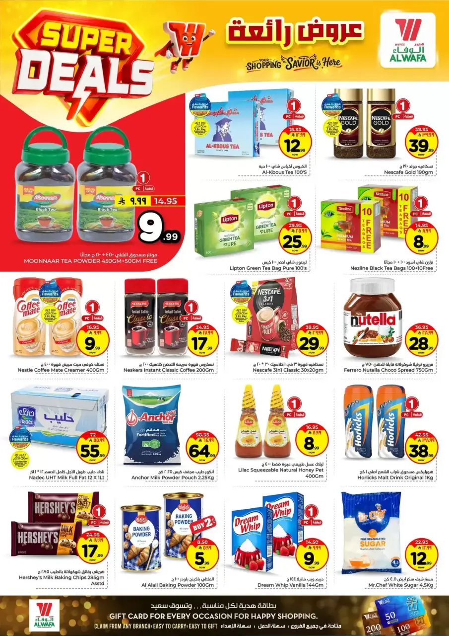 Ofertas de Hipermercado Al Wafa Arabia Saudita Makkah de 27 Shawwal a 4 Dhuʻl-Qiʻdah 1447 AH (15 – 21 abril 2026) Grandes ofertas - Página 6