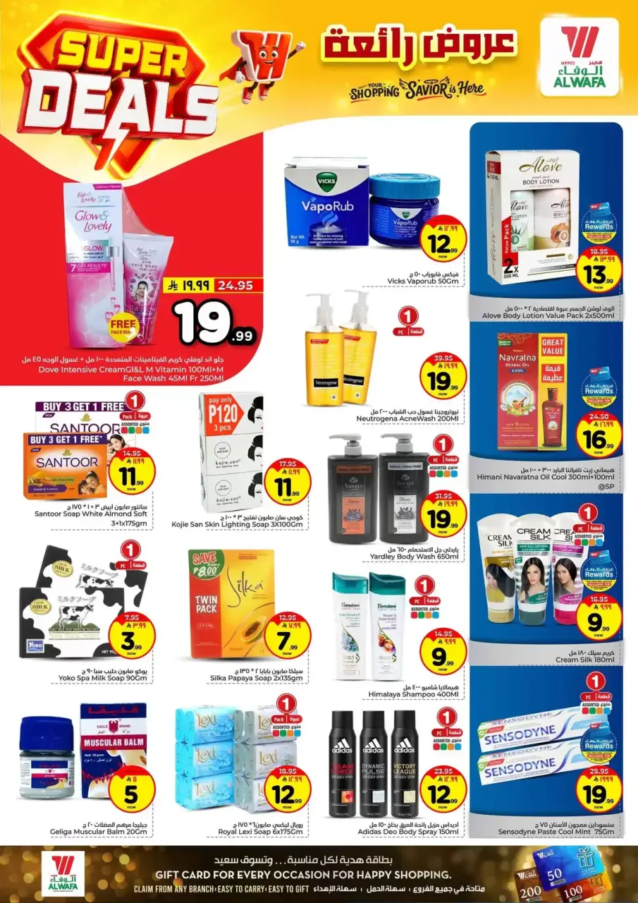 Ofertas de Hipermercado Al Wafa Arabia Saudita Makkah de 27 Shawwal a 4 Dhuʻl-Qiʻdah 1447 AH (15 – 21 abril 2026) Grandes ofertas - Página 12