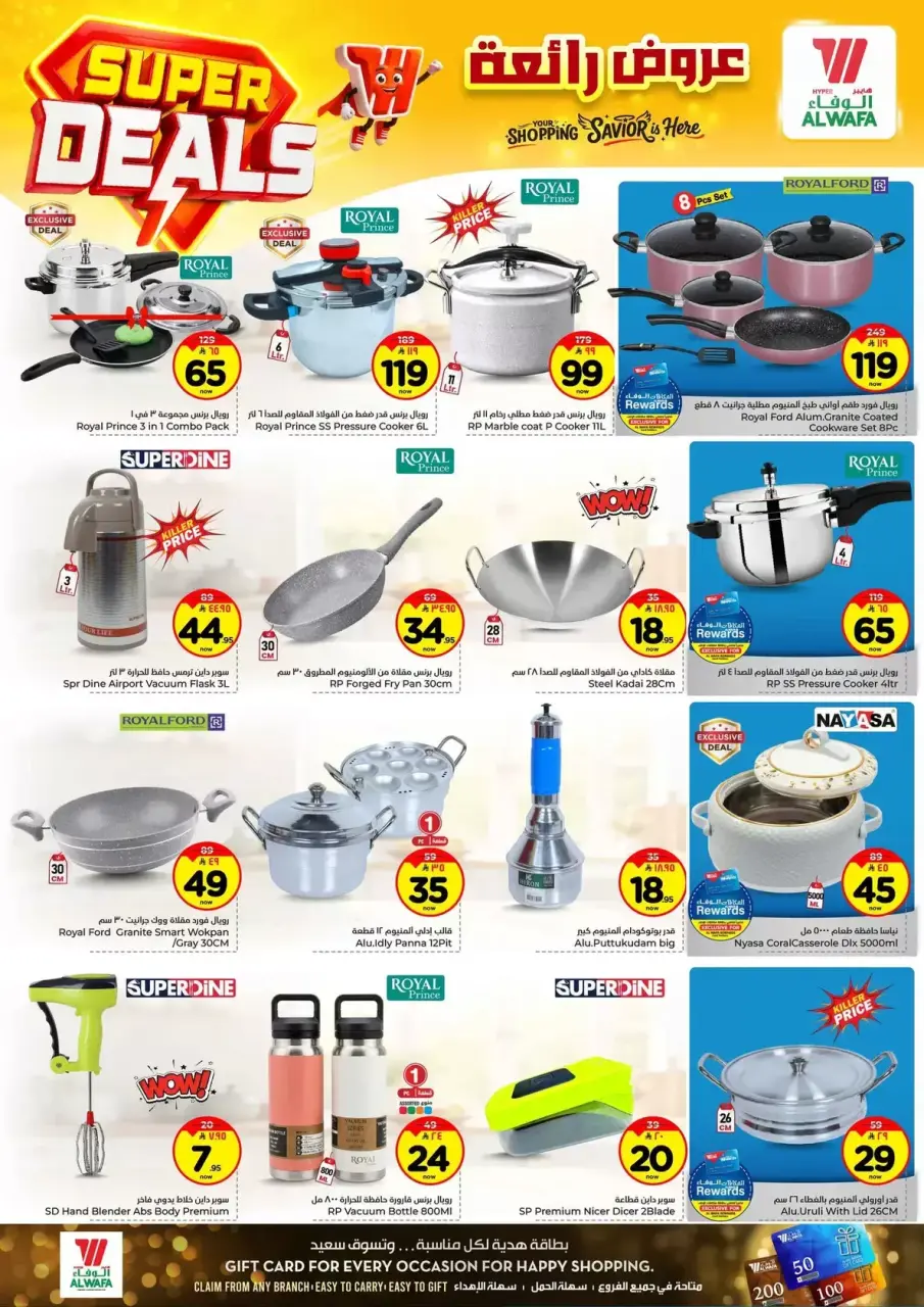 Ofertas de Hipermercado Al Wafa Arabia Saudita Makkah de 27 Shawwal a 4 Dhuʻl-Qiʻdah 1447 AH (15 – 21 abril 2026) Grandes ofertas - Página 16