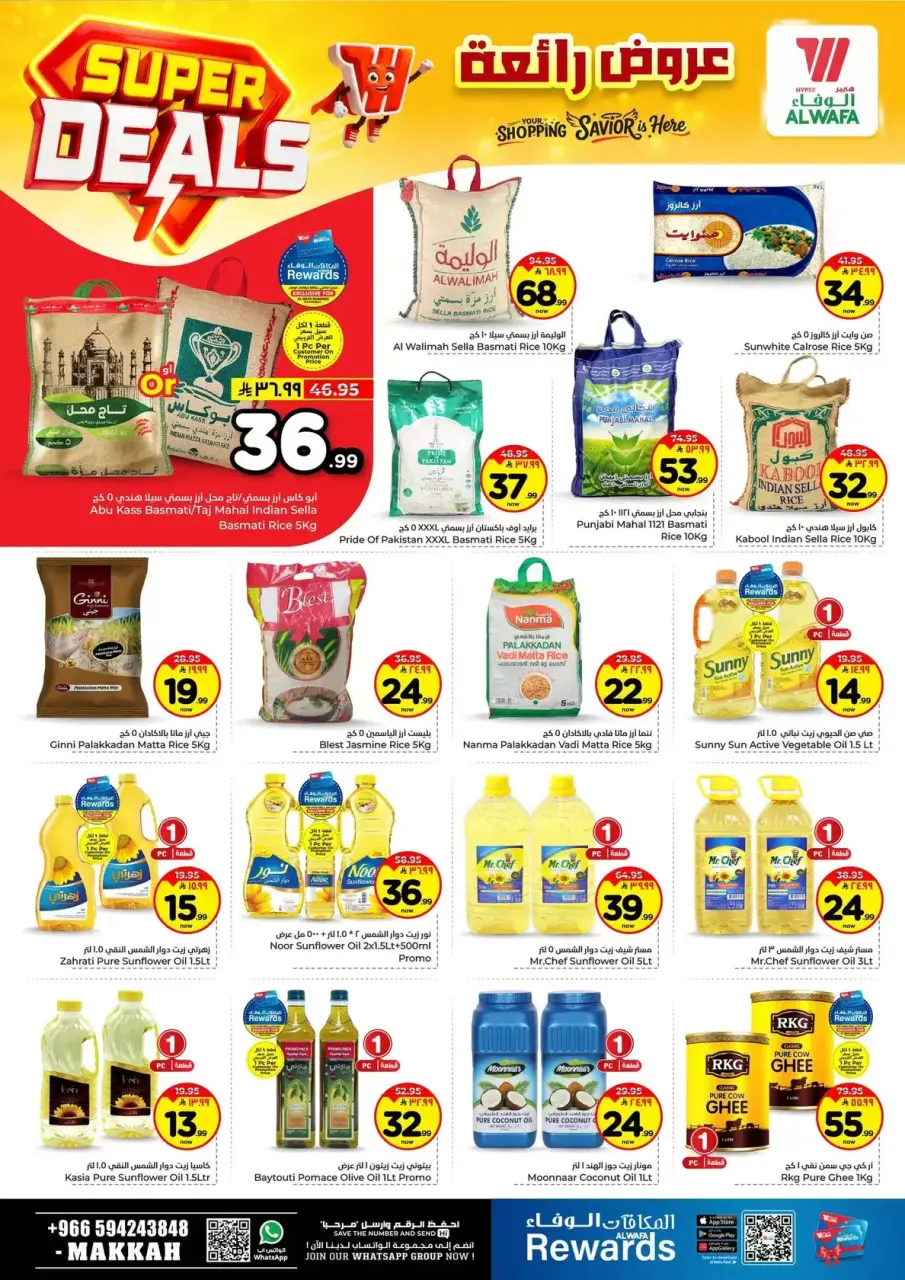 Ofertas de Hipermercado Al Wafa Arabia Saudita Makkah de 27 Shawwal a 4 Dhuʻl-Qiʻdah 1447 AH (15 – 21 abril 2026) Grandes ofertas - Página 5