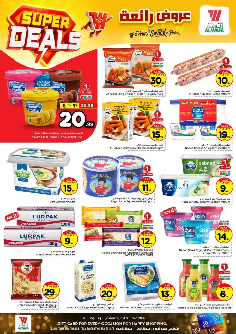 Ofertas de Hipermercado Al Wafa Arabia Saudita Makkah de 27 Shawwal a 4 Dhuʻl-Qiʻdah 1447 AH (15 – 21 abril 2026) Grandes ofertas - Página 10