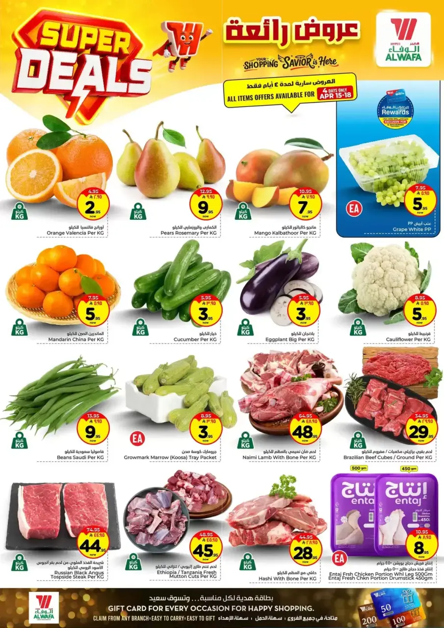 Ofertas de Hipermercado Al Wafa Arabia Saudita Makkah de 27 Shawwal a 4 Dhuʻl-Qiʻdah 1447 AH (15 – 21 abril 2026) Grandes ofertas - Página 2
