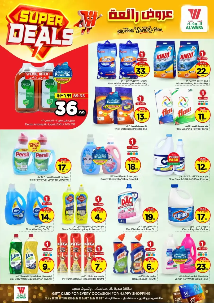 Ofertas de Hipermercado Al Wafa Arabia Saudita Makkah de 27 Shawwal a 4 Dhuʻl-Qiʻdah 1447 AH (15 – 21 abril 2026) Grandes ofertas - Página 14