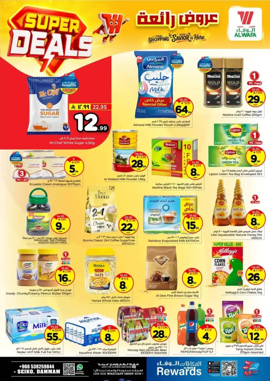 Ofertas de Hipermercado Al Wafa Arabia Saudita Seiko de 27 Shawwal a 4 Dhuʻl-Qiʻdah 1447 AH (15 – 21 abril 2026) Grandes ofertas - Página 5