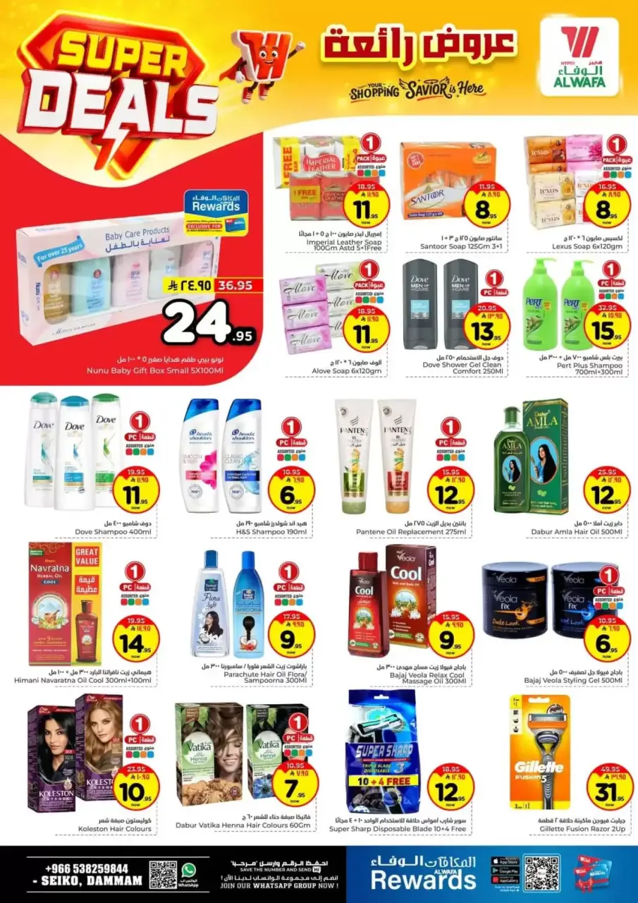 Ofertas de Hipermercado Al Wafa Arabia Saudita Seiko de 27 Shawwal a 4 Dhuʻl-Qiʻdah 1447 AH (15 – 21 abril 2026) Grandes ofertas - Página 11