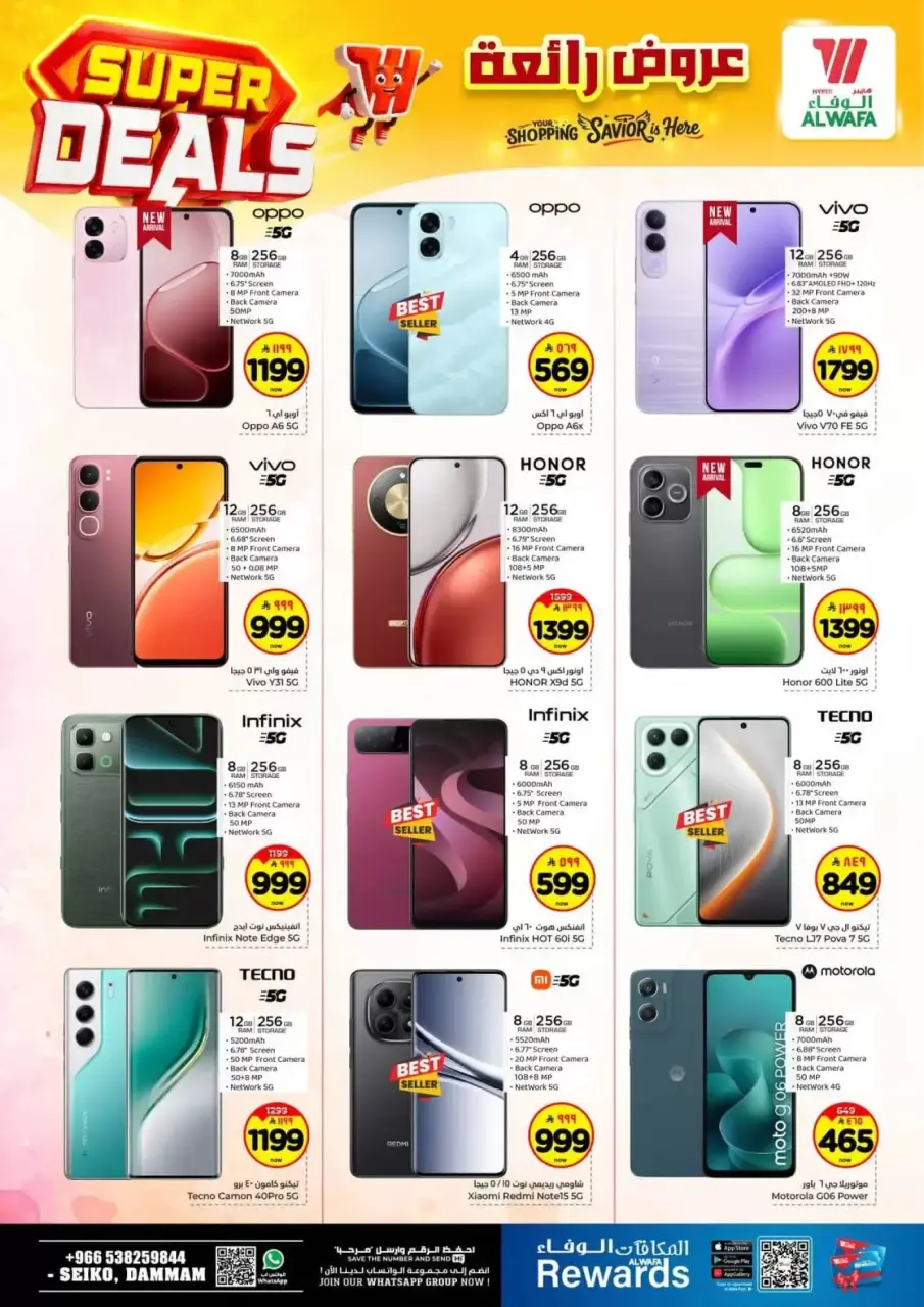 Ofertas de Hipermercado Al Wafa Arabia Saudita Seiko de 27 Shawwal a 4 Dhuʻl-Qiʻdah 1447 AH (15 – 21 abril 2026) Grandes ofertas - Página 25