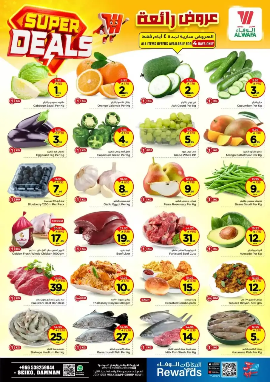 Ofertas de Hipermercado Al Wafa Arabia Saudita Seiko de 27 Shawwal a 4 Dhuʻl-Qiʻdah 1447 AH (15 – 21 abril 2026) Grandes ofertas - Página 2