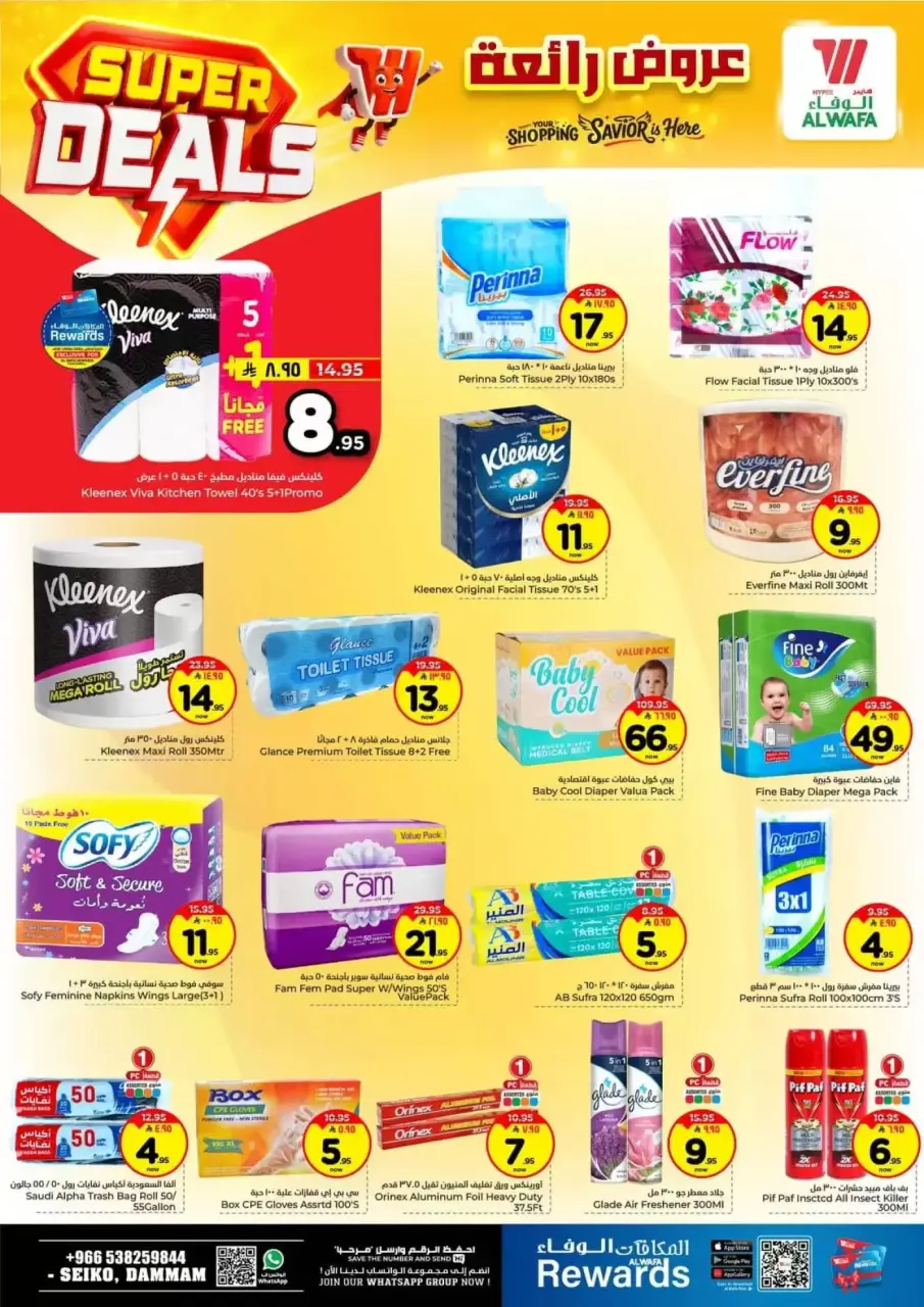 Ofertas de Hipermercado Al Wafa Arabia Saudita Seiko de 27 Shawwal a 4 Dhuʻl-Qiʻdah 1447 AH (15 – 21 abril 2026) Grandes ofertas - Página 14