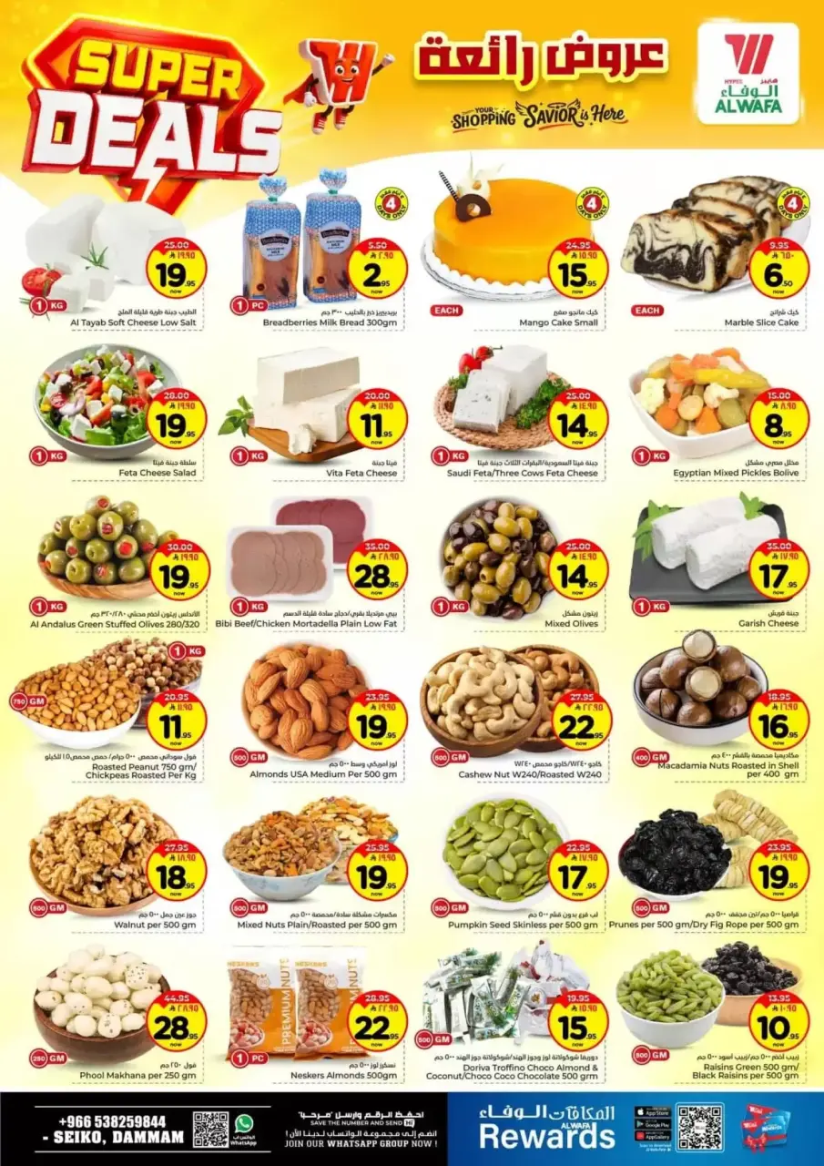 Ofertas de Hipermercado Al Wafa Arabia Saudita Seiko de 27 Shawwal a 4 Dhuʻl-Qiʻdah 1447 AH (15 – 21 abril 2026) Grandes ofertas - Página 3