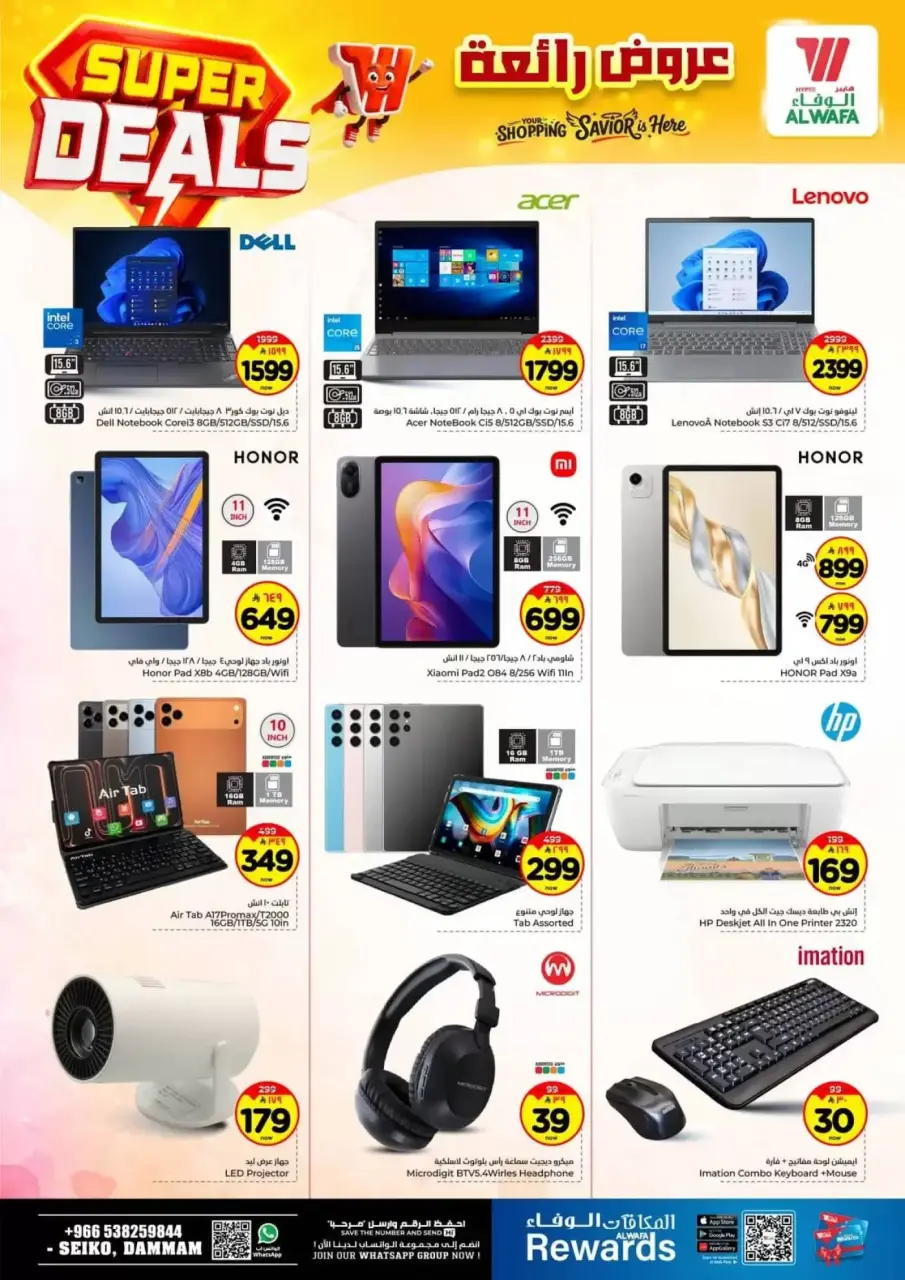 Ofertas de Hipermercado Al Wafa Arabia Saudita Seiko de 27 Shawwal a 4 Dhuʻl-Qiʻdah 1447 AH (15 – 21 abril 2026) Grandes ofertas - Página 24