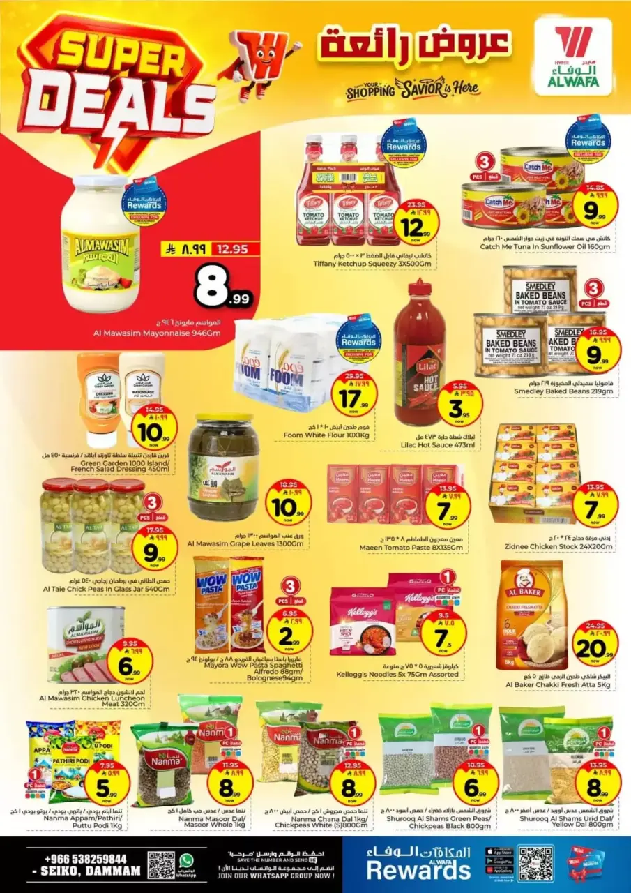 Ofertas de Hipermercado Al Wafa Arabia Saudita Seiko de 27 Shawwal a 4 Dhuʻl-Qiʻdah 1447 AH (15 – 21 abril 2026) Grandes ofertas - Página 6