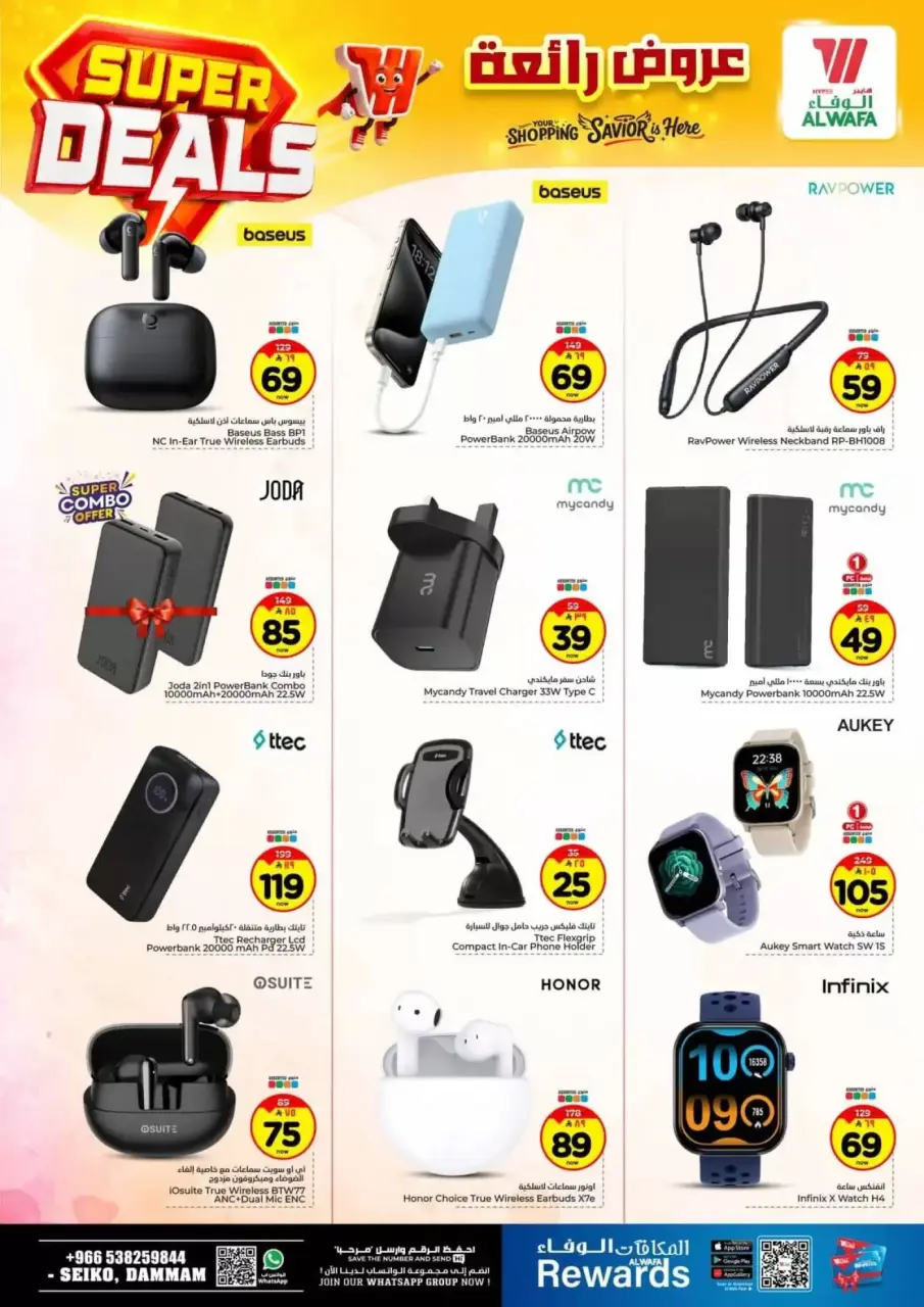 Ofertas de Hipermercado Al Wafa Arabia Saudita Seiko de 27 Shawwal a 4 Dhuʻl-Qiʻdah 1447 AH (15 – 21 abril 2026) Grandes ofertas - Página 23