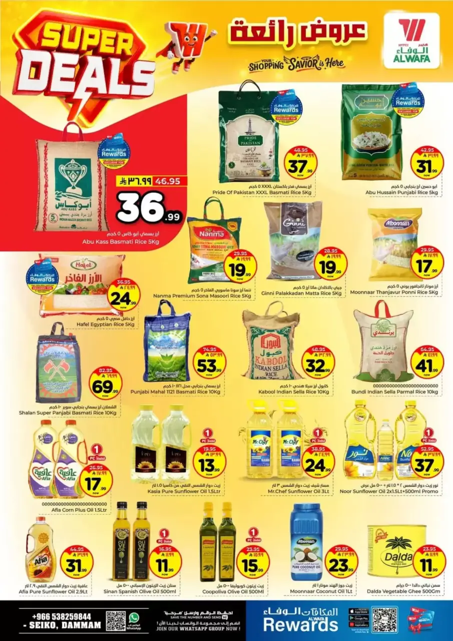 Ofertas de Hipermercado Al Wafa Arabia Saudita Seiko de 27 Shawwal a 4 Dhuʻl-Qiʻdah 1447 AH (15 – 21 abril 2026) Grandes ofertas - Página 4