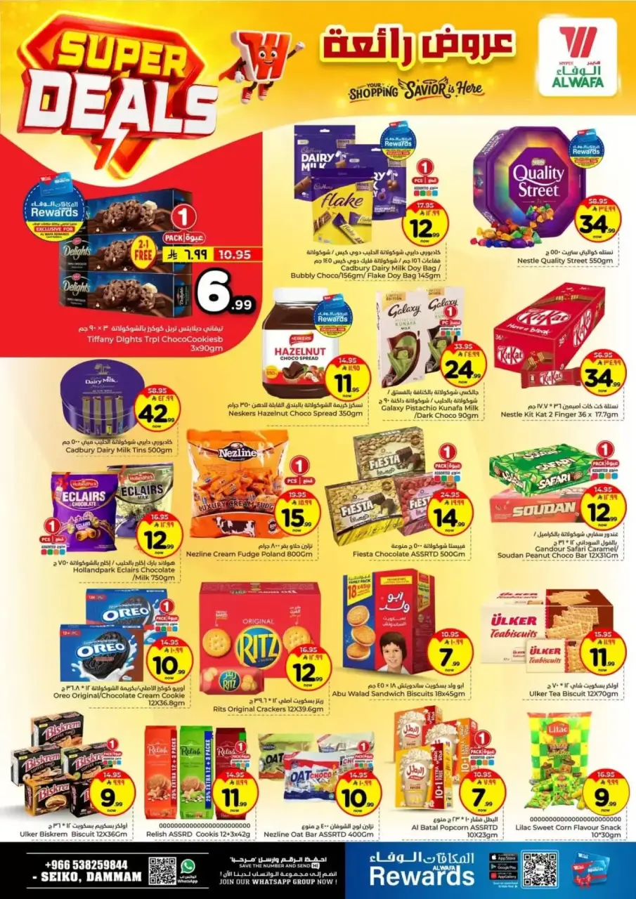 Ofertas de Hipermercado Al Wafa Arabia Saudita Seiko de 27 Shawwal a 4 Dhuʻl-Qiʻdah 1447 AH (15 – 21 abril 2026) Grandes ofertas - Página 7