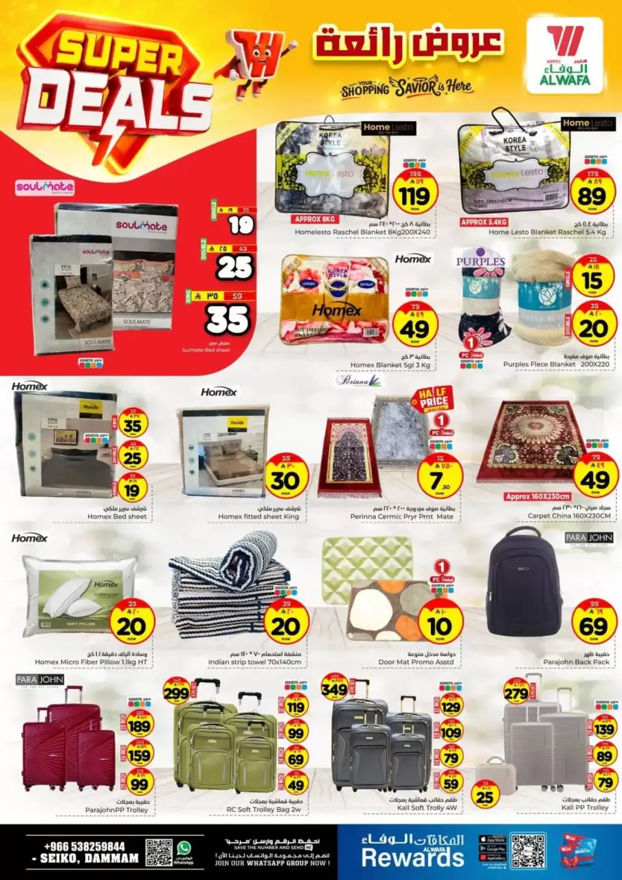 Ofertas de Hipermercado Al Wafa Arabia Saudita Seiko de 27 Shawwal a 4 Dhuʻl-Qiʻdah 1447 AH (15 – 21 abril 2026) Grandes ofertas - Página 17