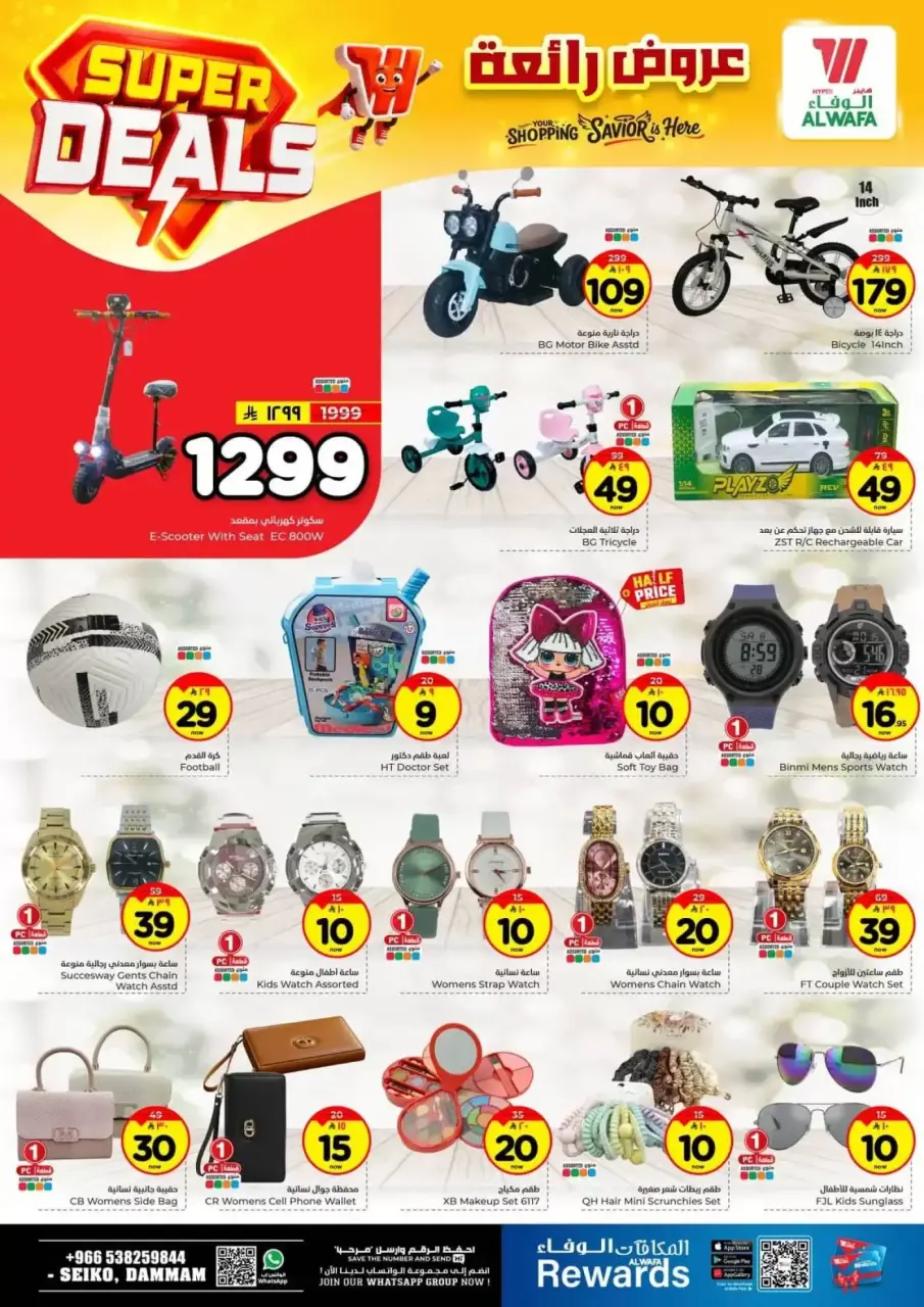 Ofertas de Hipermercado Al Wafa Arabia Saudita Seiko de 27 Shawwal a 4 Dhuʻl-Qiʻdah 1447 AH (15 – 21 abril 2026) Grandes ofertas - Página 18