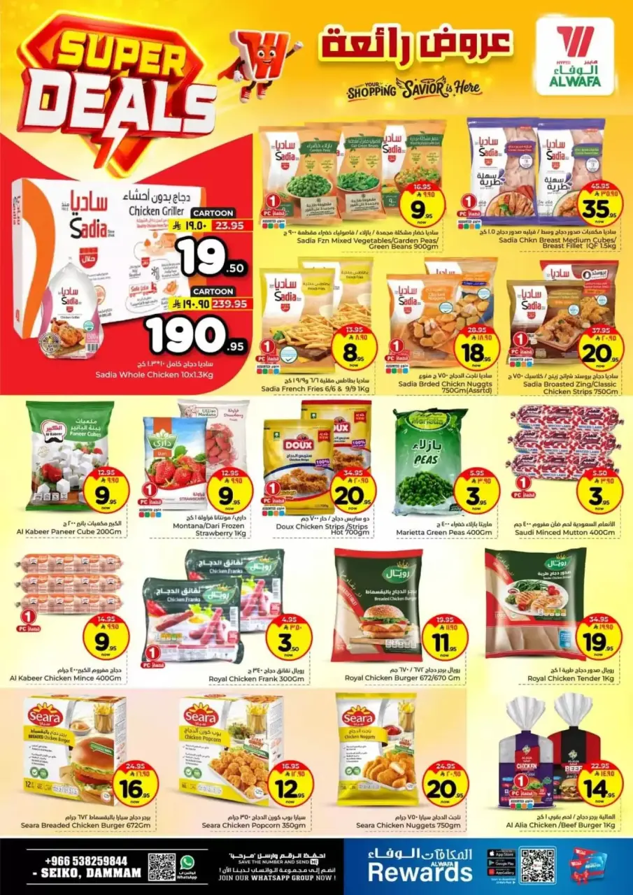 Ofertas de Hipermercado Al Wafa Arabia Saudita Seiko de 27 Shawwal a 4 Dhuʻl-Qiʻdah 1447 AH (15 – 21 abril 2026) Grandes ofertas - Página 9