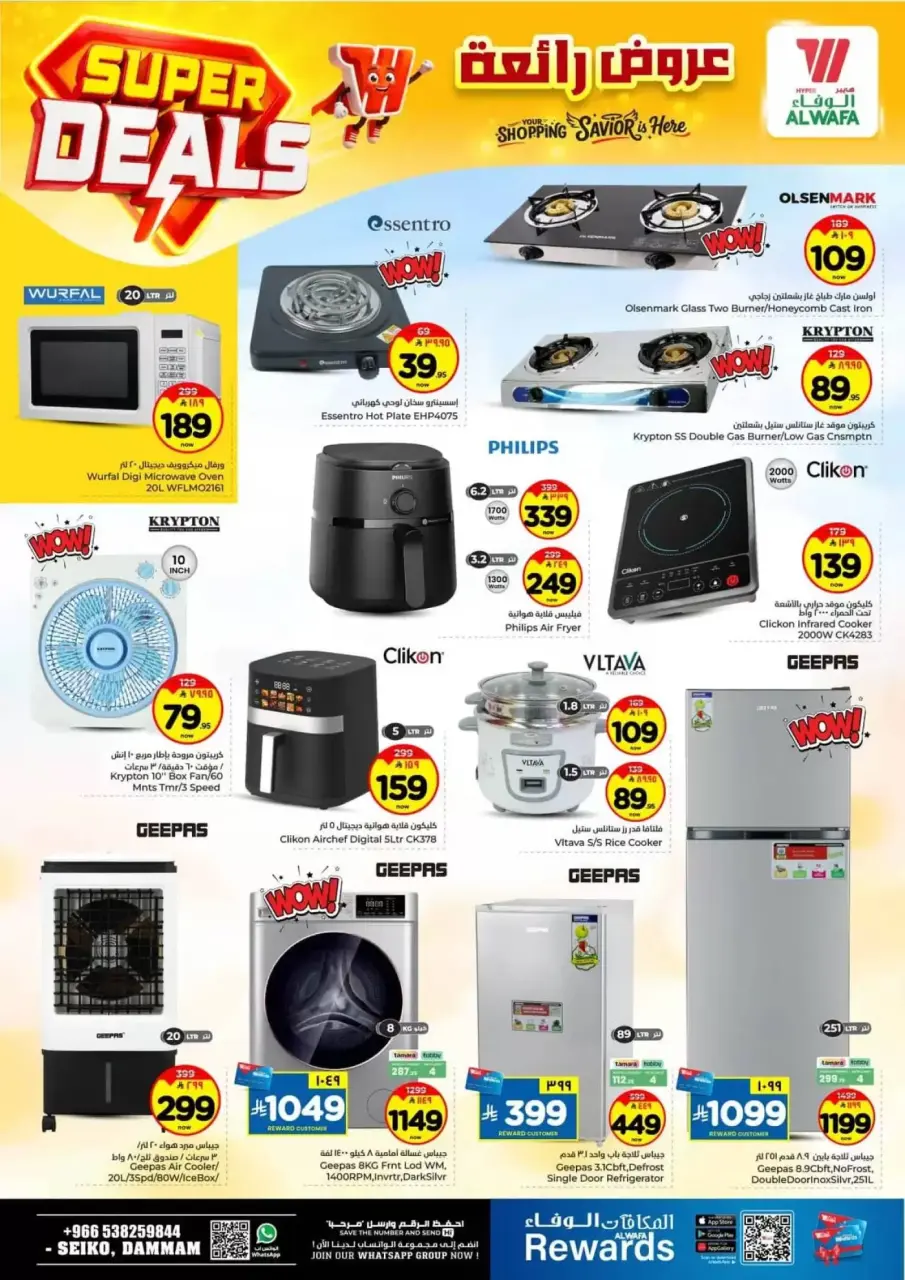Ofertas de Hipermercado Al Wafa Arabia Saudita Seiko de 27 Shawwal a 4 Dhuʻl-Qiʻdah 1447 AH (15 – 21 abril 2026) Grandes ofertas - Página 20