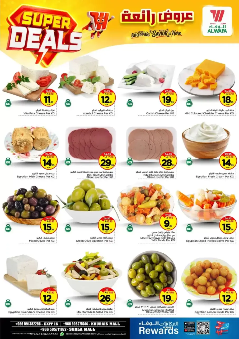 Ofertas de Hipermercado Al Wafa Arabia Saudita Shola Mall, Khurais Mall de 27 Shawwal a 4 Dhuʻl-Qiʻdah 1447 AH (15 – 21 abril 2026) Grandes ofertas - Página 3