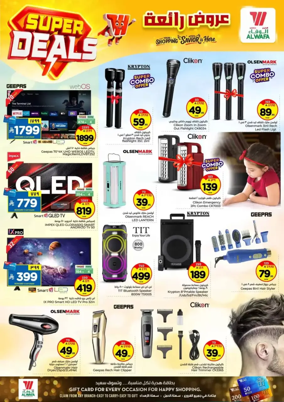 Ofertas de Hipermercado Al Wafa Arabia Saudita Shola Mall, Khurais Mall de 27 Shawwal a 4 Dhuʻl-Qiʻdah 1447 AH (15 – 21 abril 2026) Grandes ofertas - Página 23