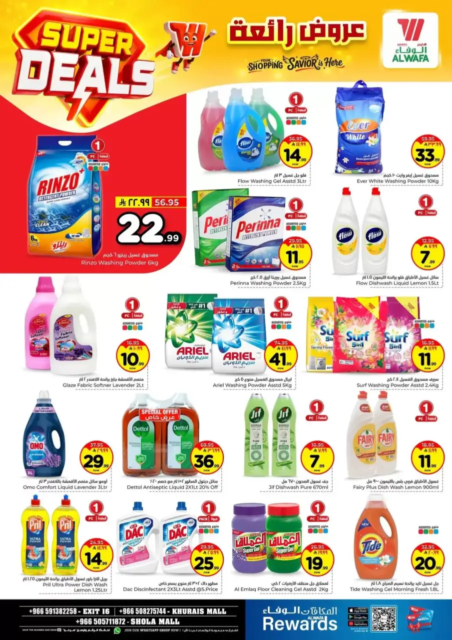 Ofertas de Hipermercado Al Wafa Arabia Saudita Shola Mall, Khurais Mall de 27 Shawwal a 4 Dhuʻl-Qiʻdah 1447 AH (15 – 21 abril 2026) Grandes ofertas - Página 16