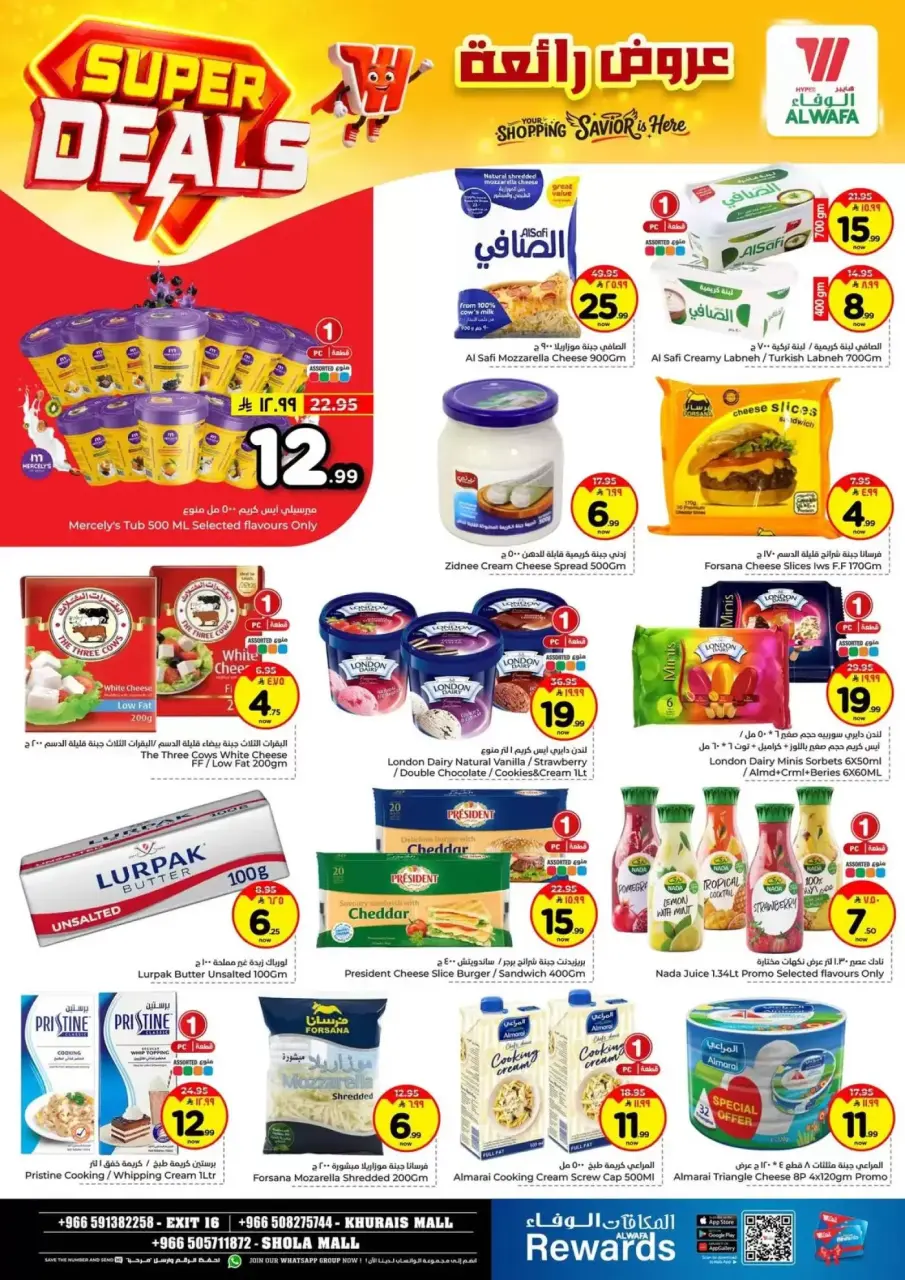Ofertas de Hipermercado Al Wafa Arabia Saudita Shola Mall, Khurais Mall de 27 Shawwal a 4 Dhuʻl-Qiʻdah 1447 AH (15 – 21 abril 2026) Grandes ofertas - Página 10