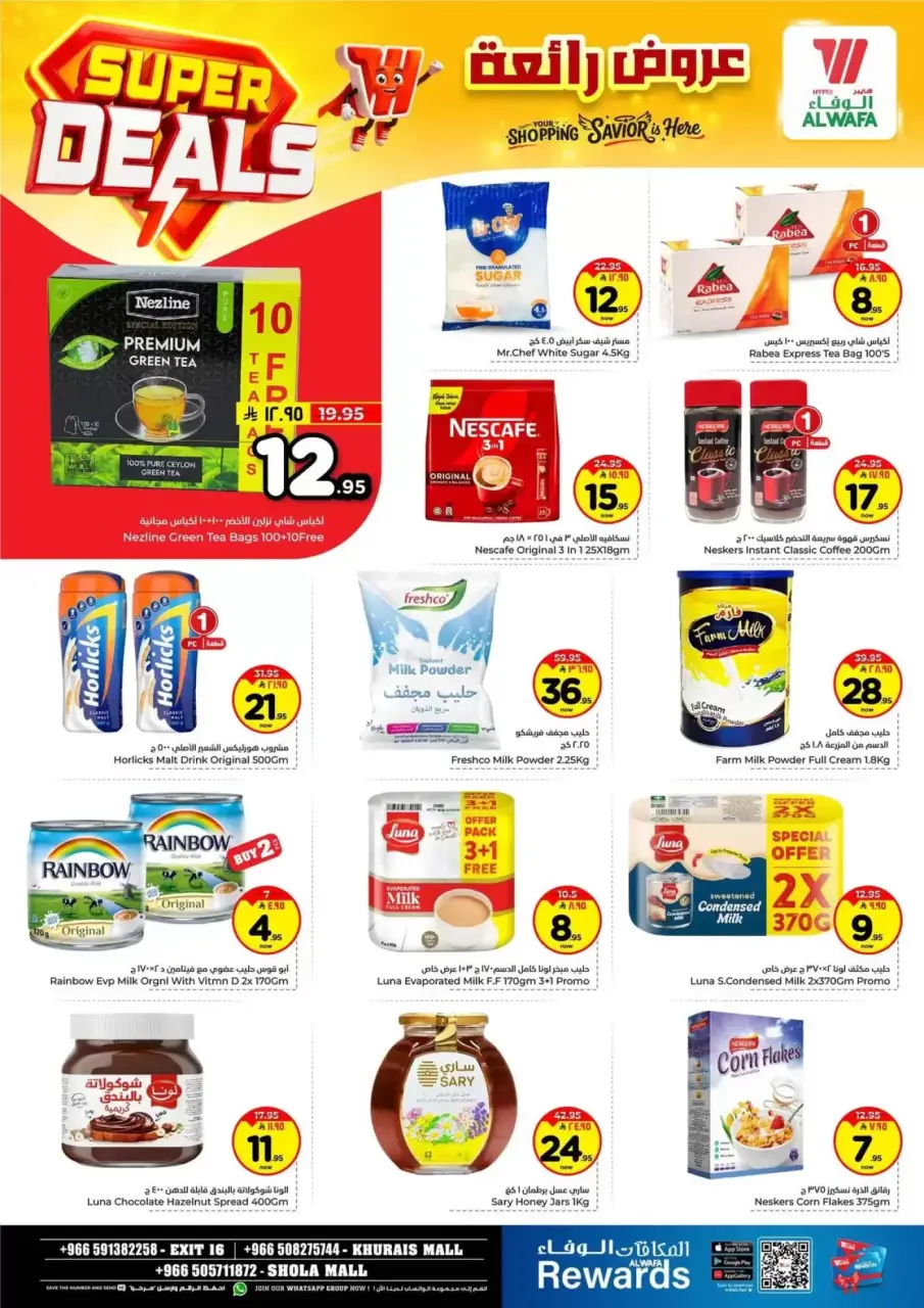 Ofertas de Hipermercado Al Wafa Arabia Saudita Shola Mall, Khurais Mall de 27 Shawwal a 4 Dhuʻl-Qiʻdah 1447 AH (15 – 21 abril 2026) Grandes ofertas - Página 6