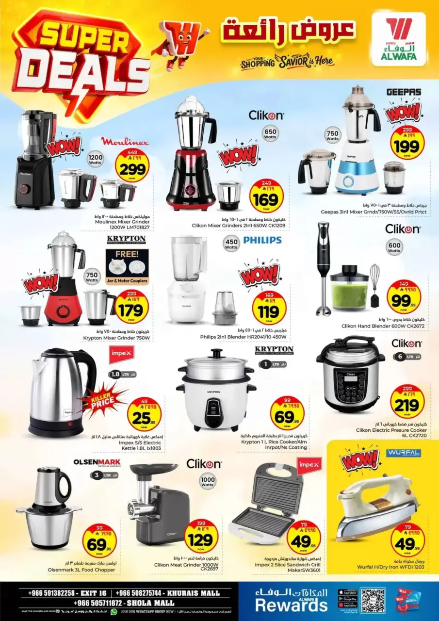Ofertas de Hipermercado Al Wafa Arabia Saudita Shola Mall, Khurais Mall de 27 Shawwal a 4 Dhuʻl-Qiʻdah 1447 AH (15 – 21 abril 2026) Grandes ofertas - Página 24