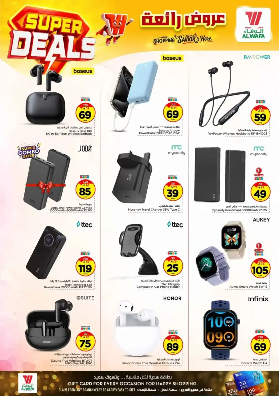 Ofertas de Hipermercado Al Wafa Arabia Saudita Shola Mall, Khurais Mall de 27 Shawwal a 4 Dhuʻl-Qiʻdah 1447 AH (15 – 21 abril 2026) Grandes ofertas - Página 27