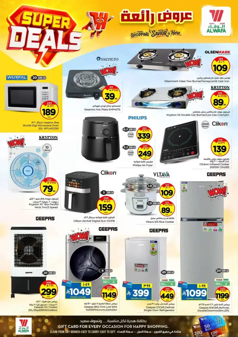 Ofertas de Hipermercado Al Wafa Arabia Saudita Shola Mall, Khurais Mall de 27 Shawwal a 4 Dhuʻl-Qiʻdah 1447 AH (15 – 21 abril 2026) Grandes ofertas - Página 25