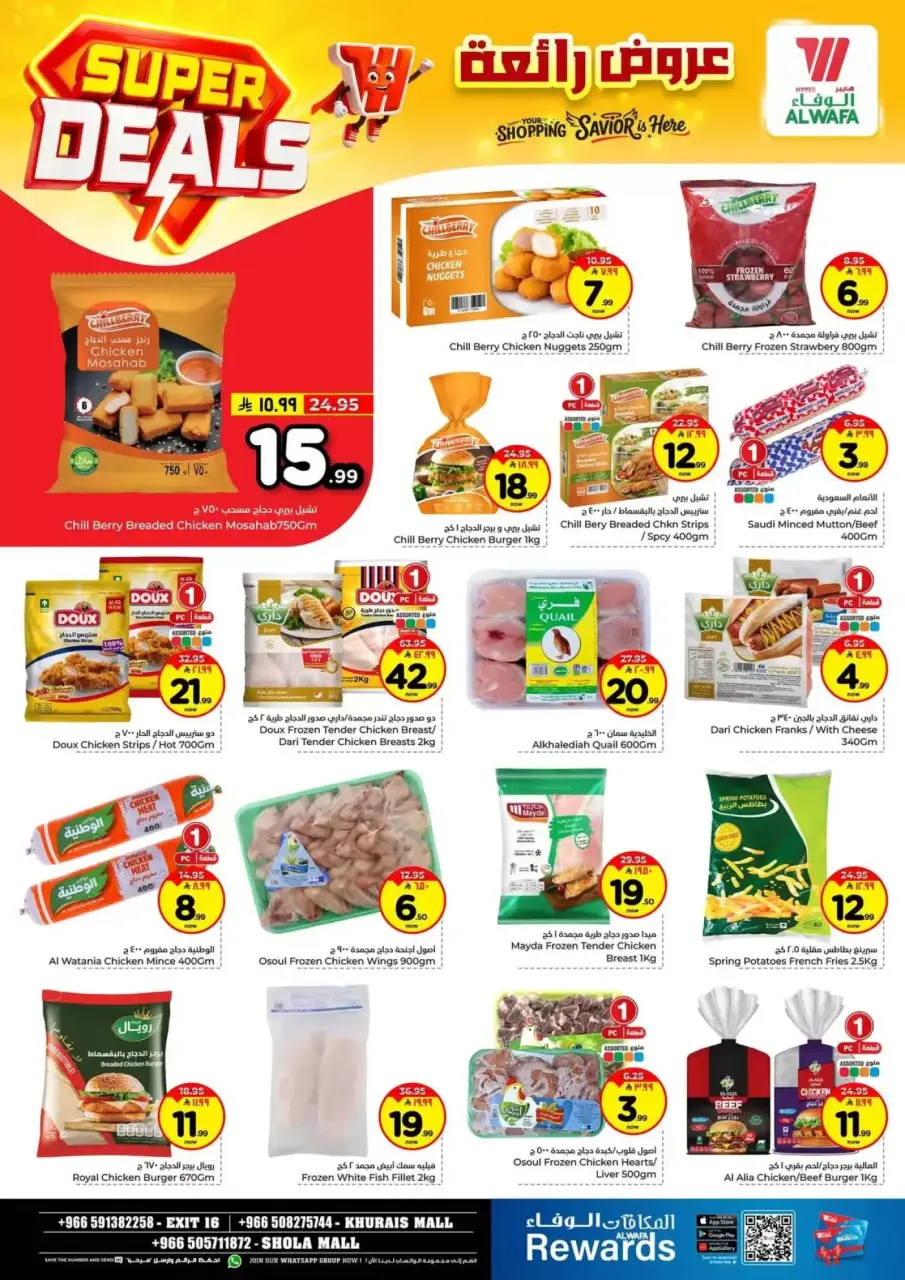 Ofertas de Hipermercado Al Wafa Arabia Saudita Shola Mall, Khurais Mall de 27 Shawwal a 4 Dhuʻl-Qiʻdah 1447 AH (15 – 21 abril 2026) Grandes ofertas - Página 12