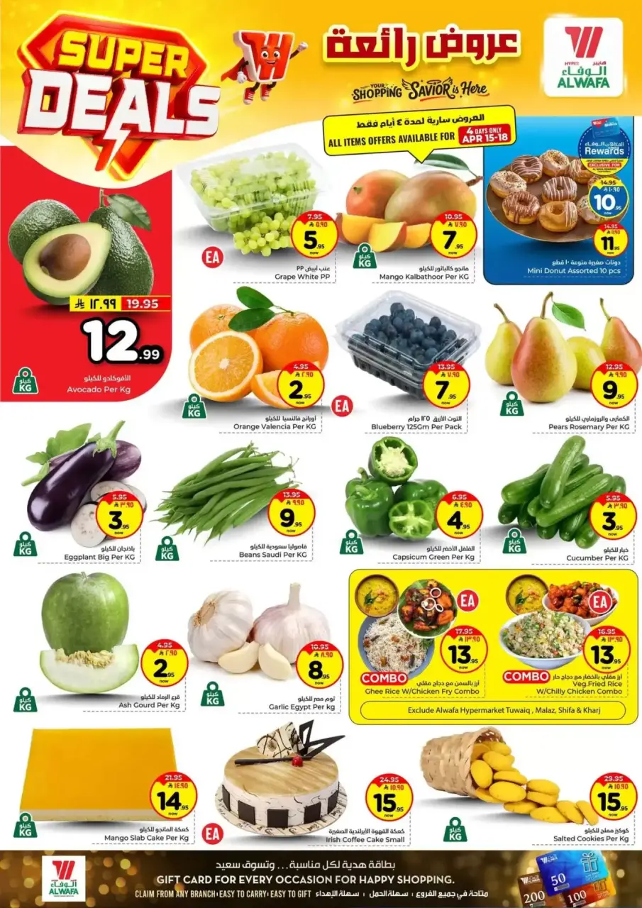 Ofertas de Hipermercado Al Wafa Arabia Saudita Shola Mall, Khurais Mall de 27 Shawwal a 4 Dhuʻl-Qiʻdah 1447 AH (15 – 21 abril 2026) Grandes ofertas - Página 2