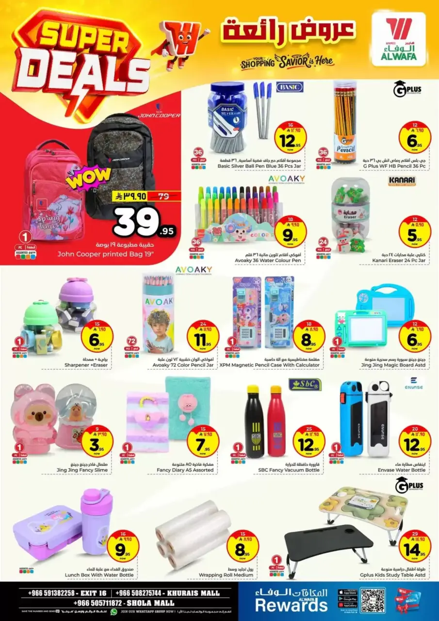 Ofertas de Hipermercado Al Wafa Arabia Saudita Shola Mall, Khurais Mall de 27 Shawwal a 4 Dhuʻl-Qiʻdah 1447 AH (15 – 21 abril 2026) Grandes ofertas - Página 20