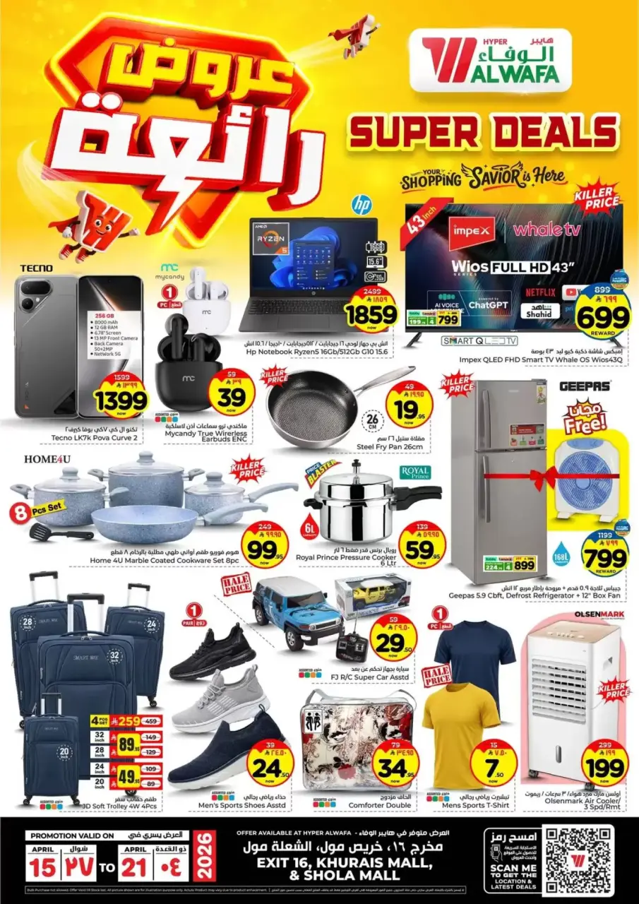 Ofertas de Hipermercado Al Wafa Arabia Saudita Shola Mall, Khurais Mall de 27 Shawwal a 4 Dhuʻl-Qiʻdah 1447 AH (15 – 21 abril 2026) Grandes ofertas - Página 29