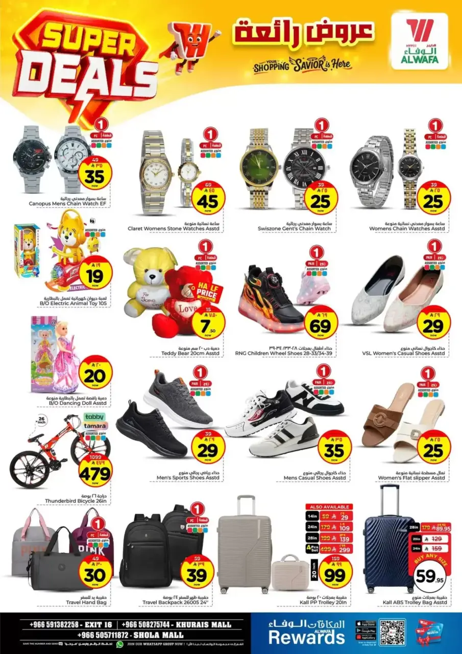 Ofertas de Hipermercado Al Wafa Arabia Saudita Shola Mall, Khurais Mall de 27 Shawwal a 4 Dhuʻl-Qiʻdah 1447 AH (15 – 21 abril 2026) Grandes ofertas - Página 22