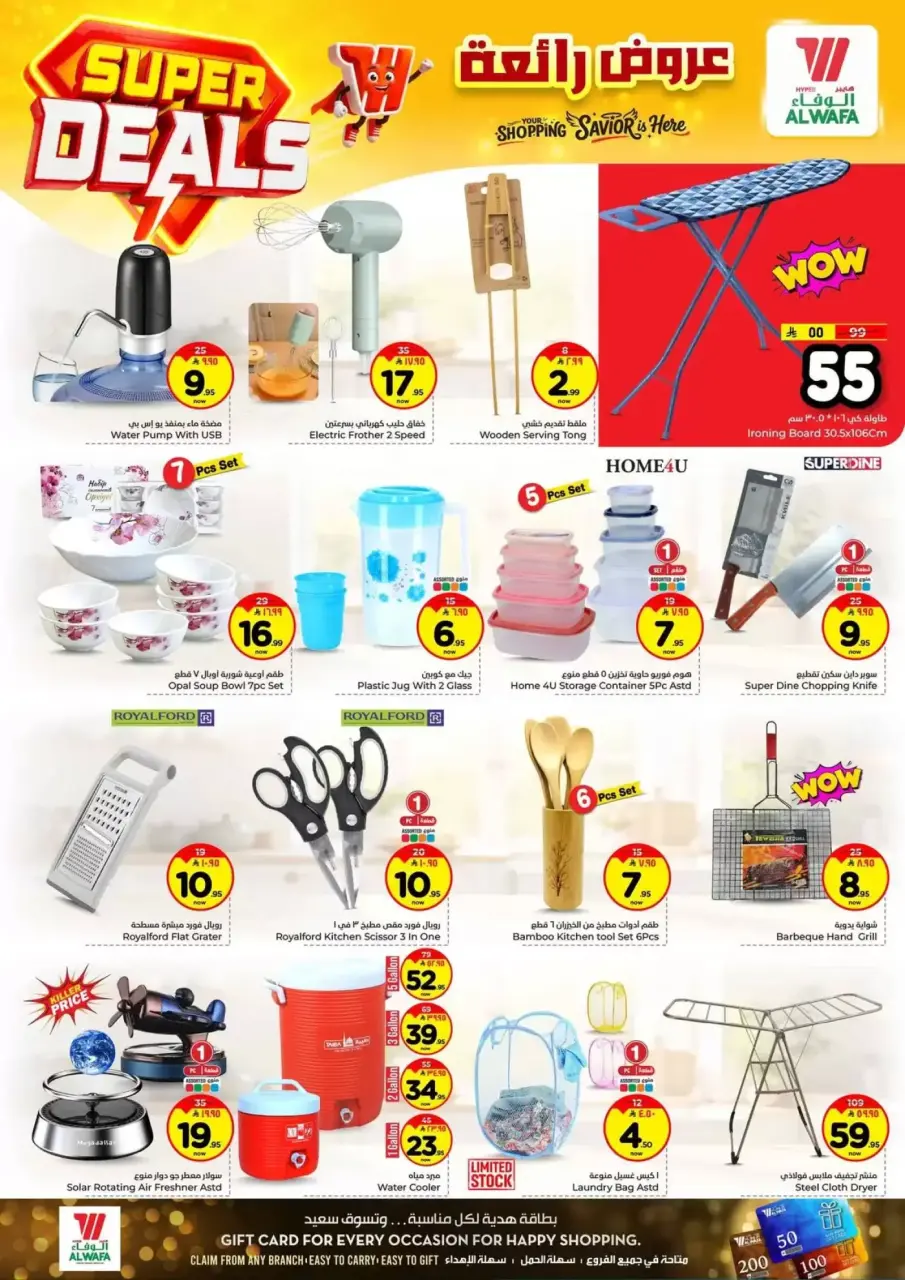 Ofertas de Hipermercado Al Wafa Arabia Saudita Shola Mall, Khurais Mall de 27 Shawwal a 4 Dhuʻl-Qiʻdah 1447 AH (15 – 21 abril 2026) Grandes ofertas - Página 19