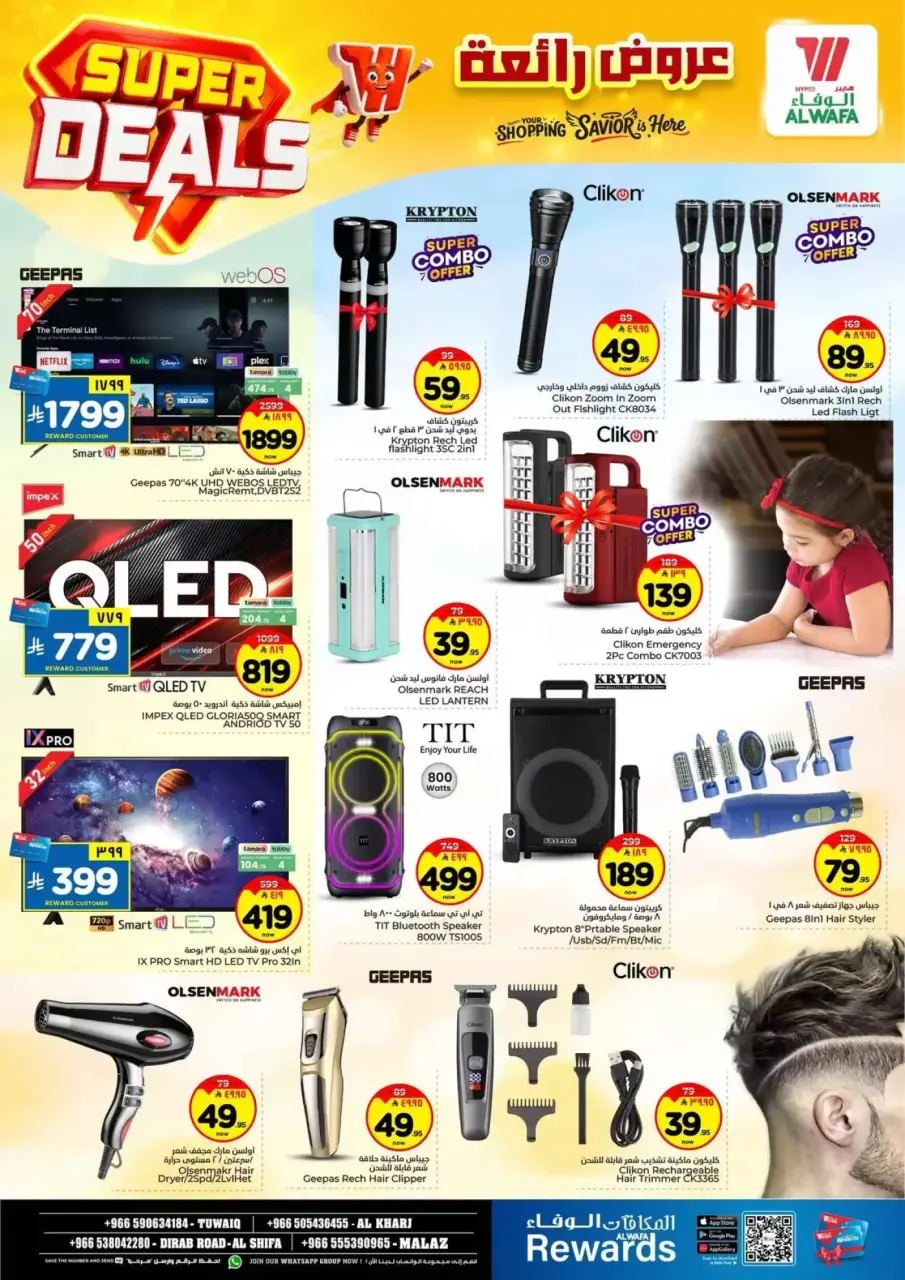 Ofertas de Hipermercado Al Wafa Arabia Saudita Riyadh, Al Kharj de 27 Shawwal a 4 Dhuʻl-Qiʻdah 1447 AH (15 – 21 abril 2026) Grandes ofertas - Página 21