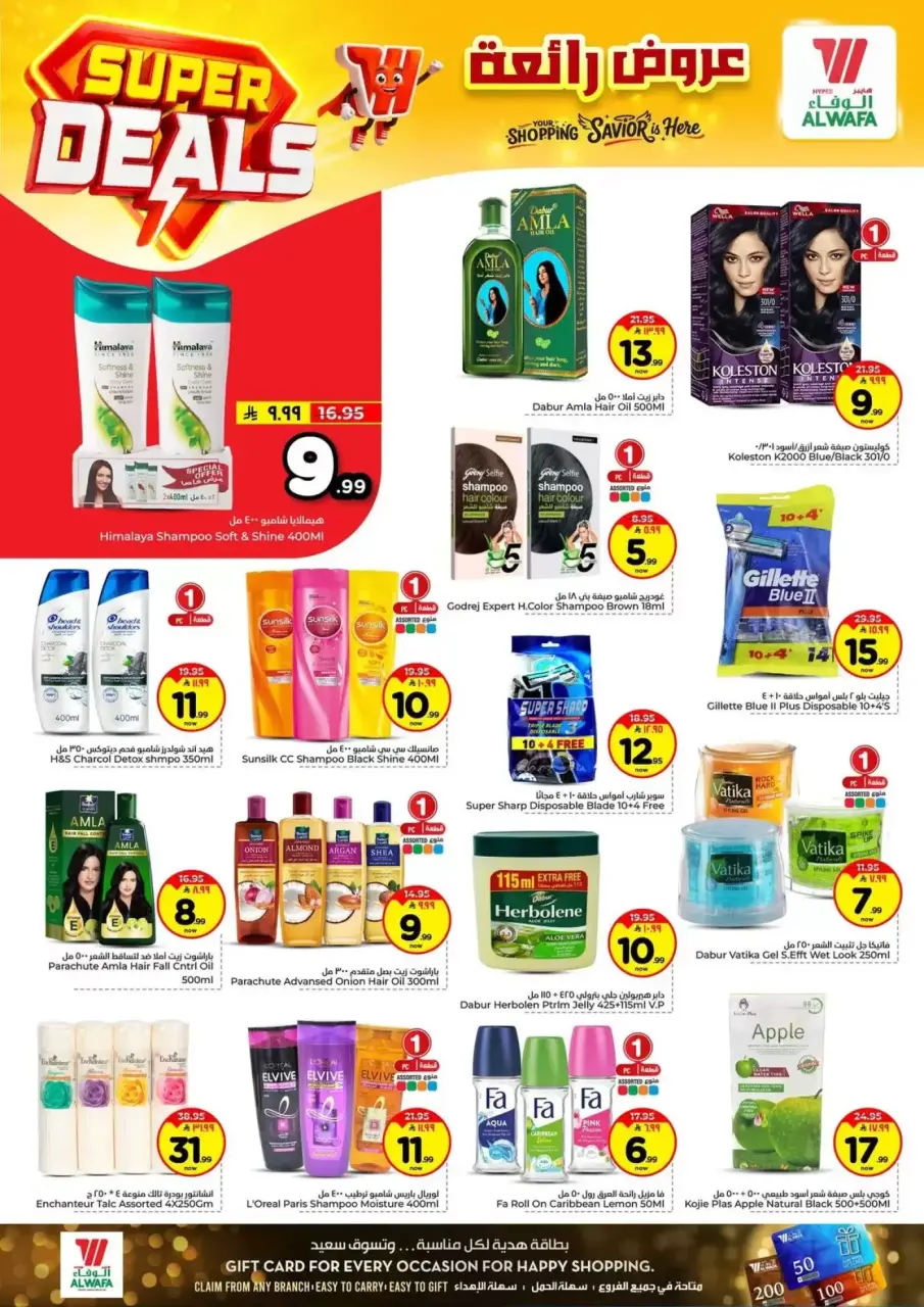 Ofertas de Hipermercado Al Wafa Arabia Saudita Riyadh, Al Kharj de 27 Shawwal a 4 Dhuʻl-Qiʻdah 1447 AH (15 – 21 abril 2026) Grandes ofertas - Página 13
