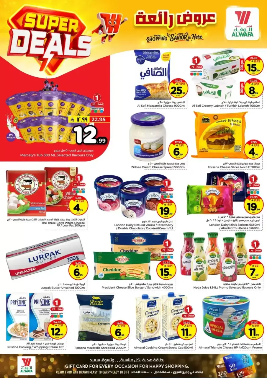 Ofertas de Hipermercado Al Wafa Arabia Saudita Riyadh, Al Kharj de 27 Shawwal a 4 Dhuʻl-Qiʻdah 1447 AH (15 – 21 abril 2026) Grandes ofertas - Página 9