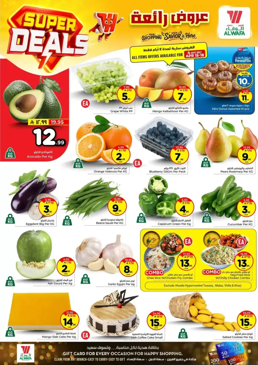 Ofertas de Hipermercado Al Wafa Arabia Saudita Riyadh, Al Kharj de 27 Shawwal a 4 Dhuʻl-Qiʻdah 1447 AH (15 – 21 abril 2026) Grandes ofertas - Página 2