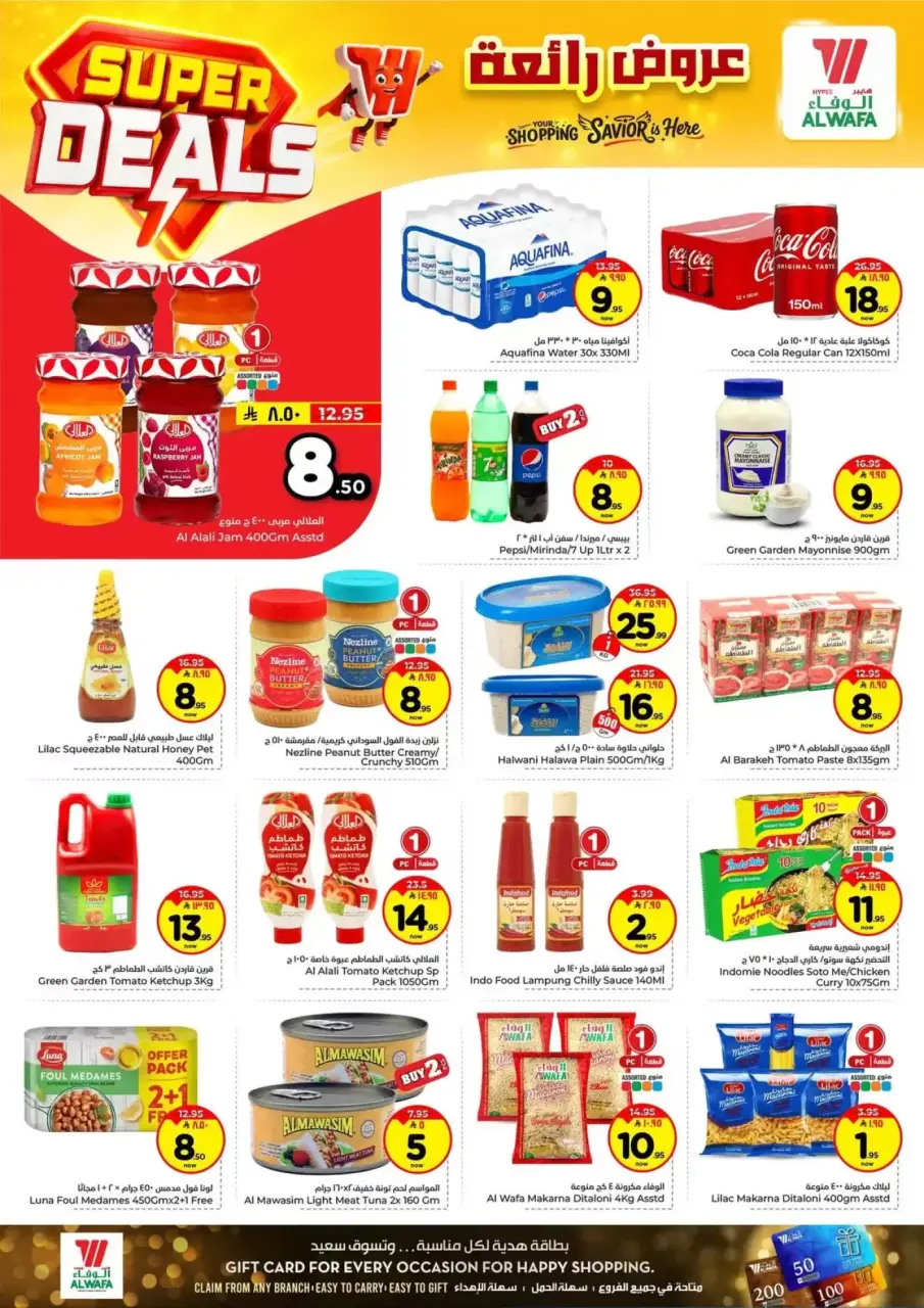 Ofertas de Hipermercado Al Wafa Arabia Saudita Riyadh, Al Kharj de 27 Shawwal a 4 Dhuʻl-Qiʻdah 1447 AH (15 – 21 abril 2026) Grandes ofertas - Página 7