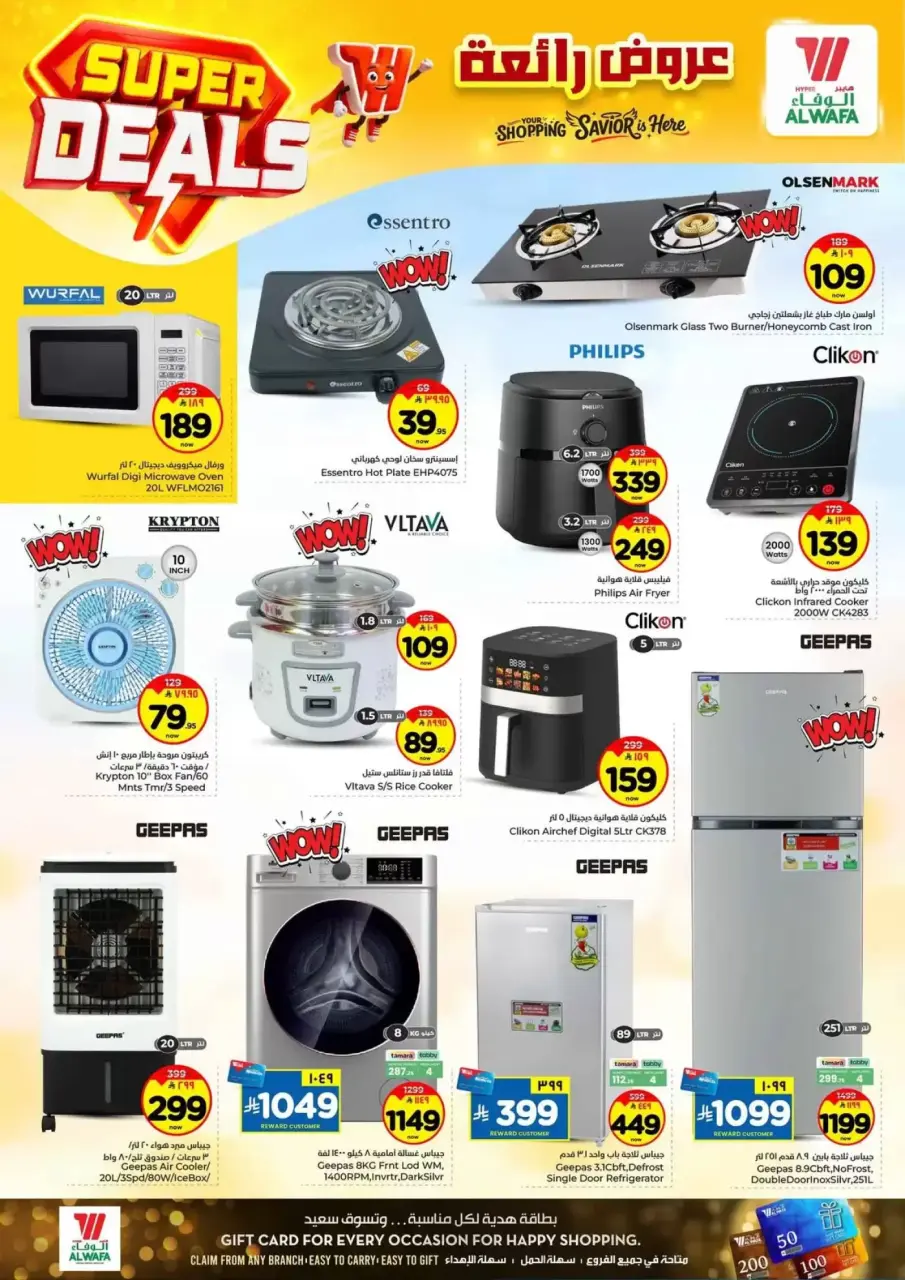 Ofertas de Hipermercado Al Wafa Arabia Saudita Riyadh, Al Kharj de 27 Shawwal a 4 Dhuʻl-Qiʻdah 1447 AH (15 – 21 abril 2026) Grandes ofertas - Página 22