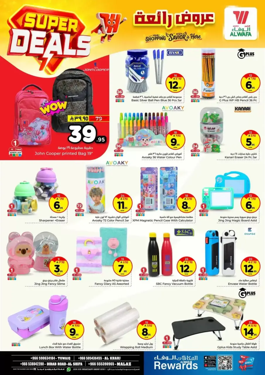 Ofertas de Hipermercado Al Wafa Arabia Saudita Riyadh, Al Kharj de 27 Shawwal a 4 Dhuʻl-Qiʻdah 1447 AH (15 – 21 abril 2026) Grandes ofertas - Página 19