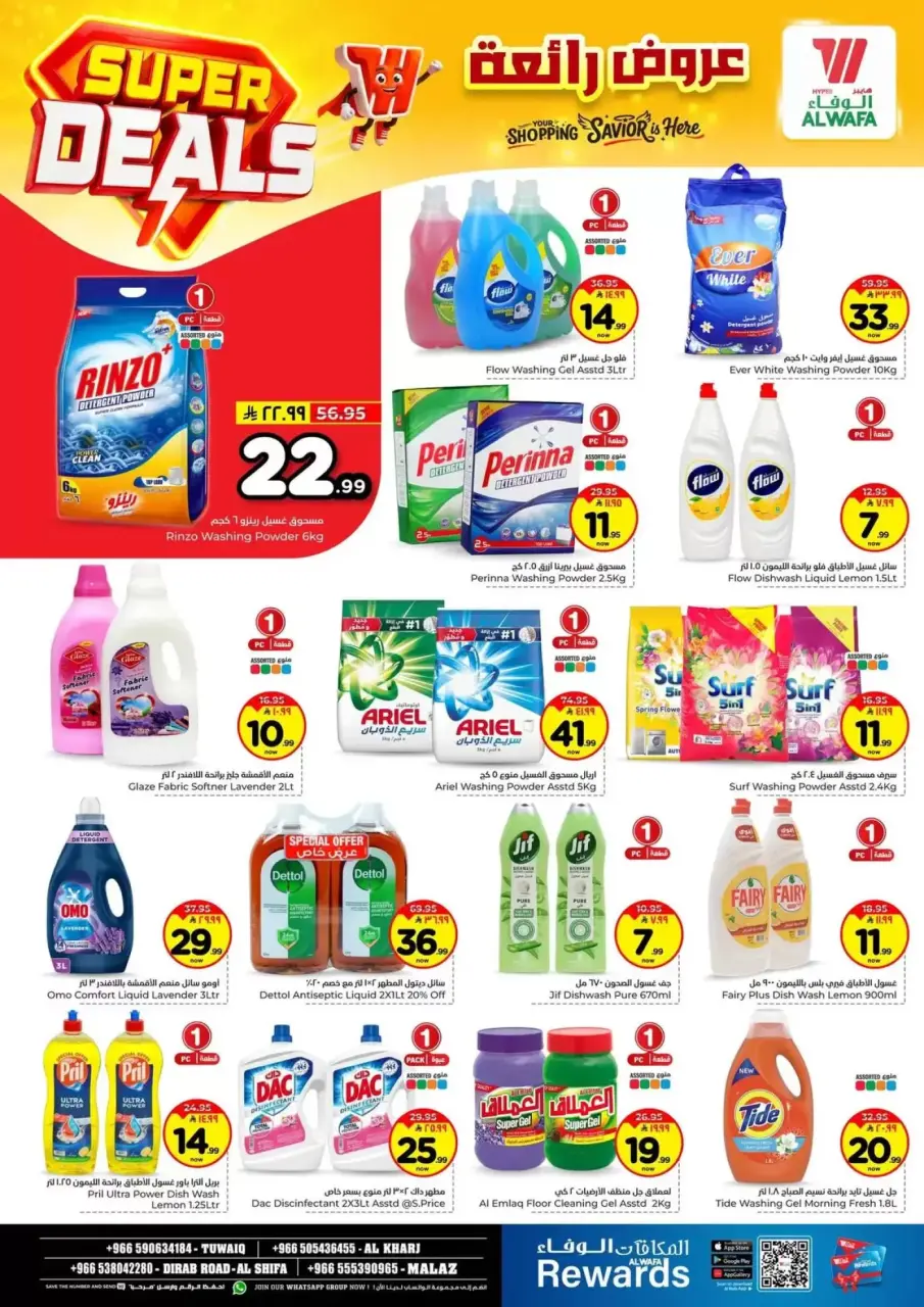 Ofertas de Hipermercado Al Wafa Arabia Saudita Riyadh, Al Kharj de 27 Shawwal a 4 Dhuʻl-Qiʻdah 1447 AH (15 – 21 abril 2026) Grandes ofertas - Página 15