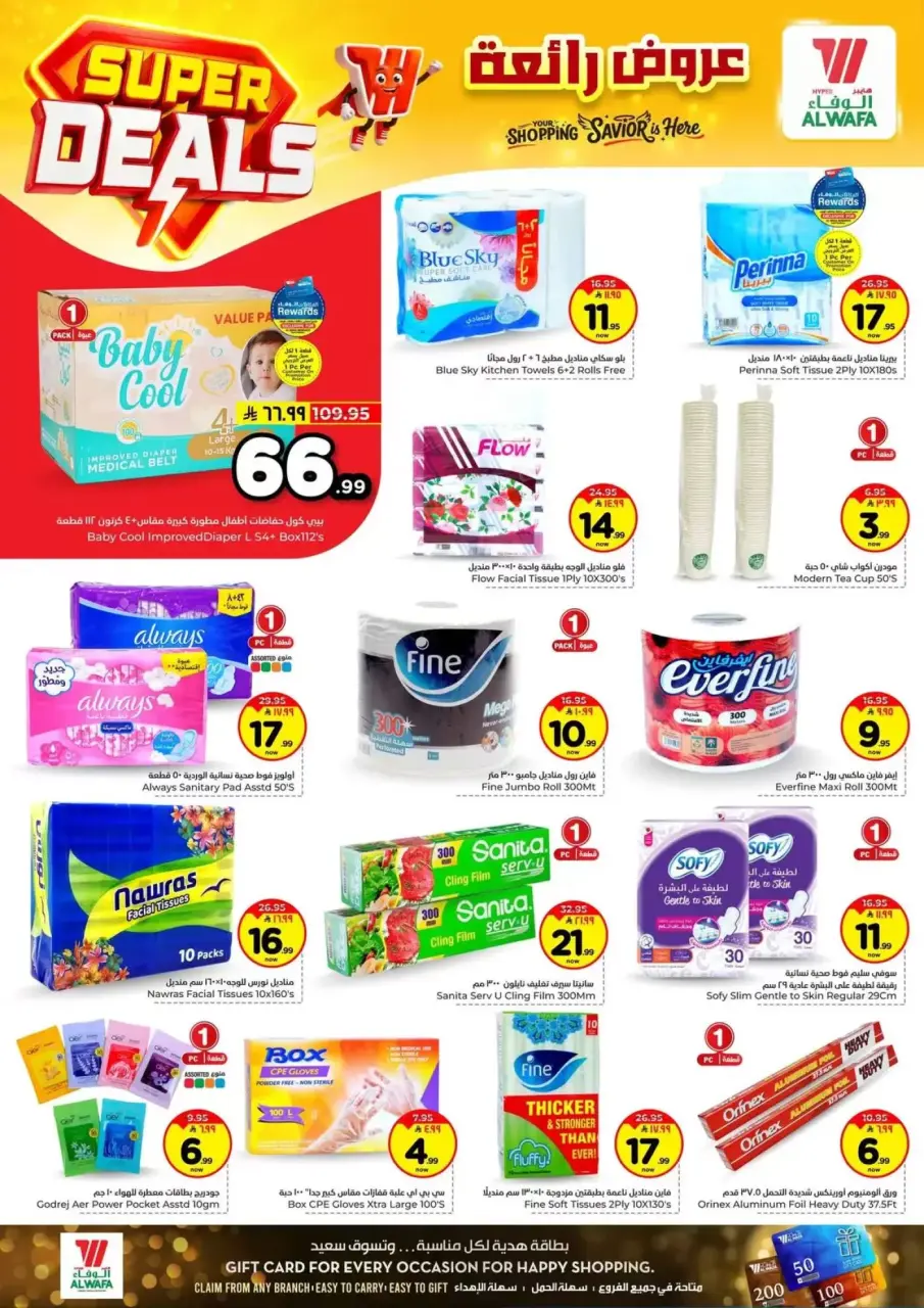 Ofertas de Hipermercado Al Wafa Arabia Saudita Riyadh, Al Kharj de 27 Shawwal a 4 Dhuʻl-Qiʻdah 1447 AH (15 – 21 abril 2026) Grandes ofertas - Página 16