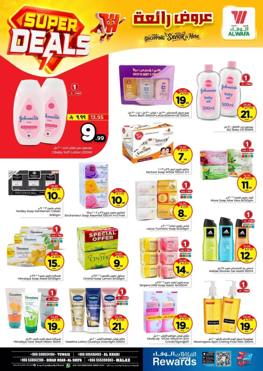 Ofertas de Hipermercado Al Wafa Arabia Saudita Riyadh, Al Kharj de 27 Shawwal a 4 Dhuʻl-Qiʻdah 1447 AH (15 – 21 abril 2026) Grandes ofertas - Página 14