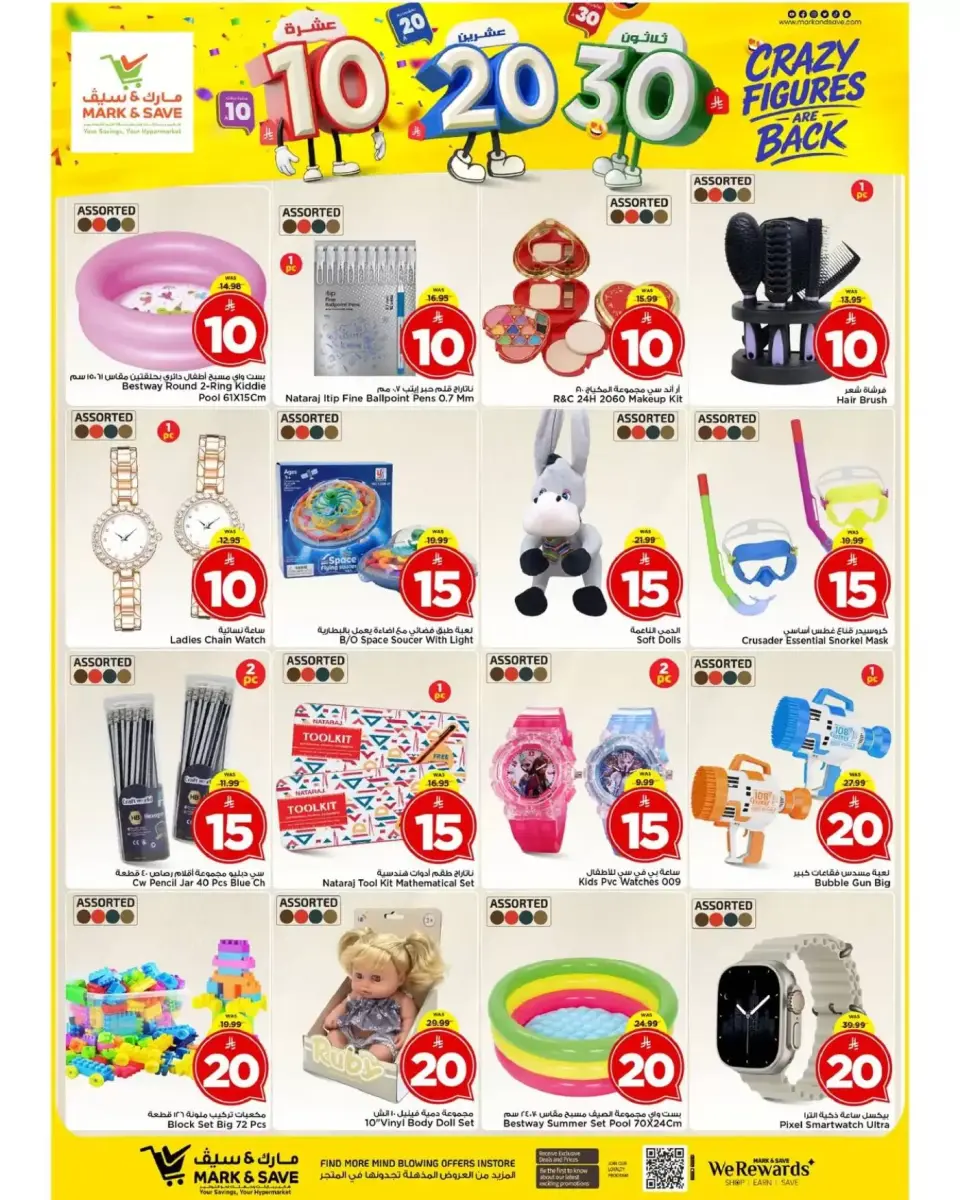 Ofertas de Mark & Save Arabia Saudita Khurais de 27 Shawwal a 4 Dhuʻl-Qiʻdah 1447 AH (15 – 21 abril 2026) Ofertas locas - Página 14
