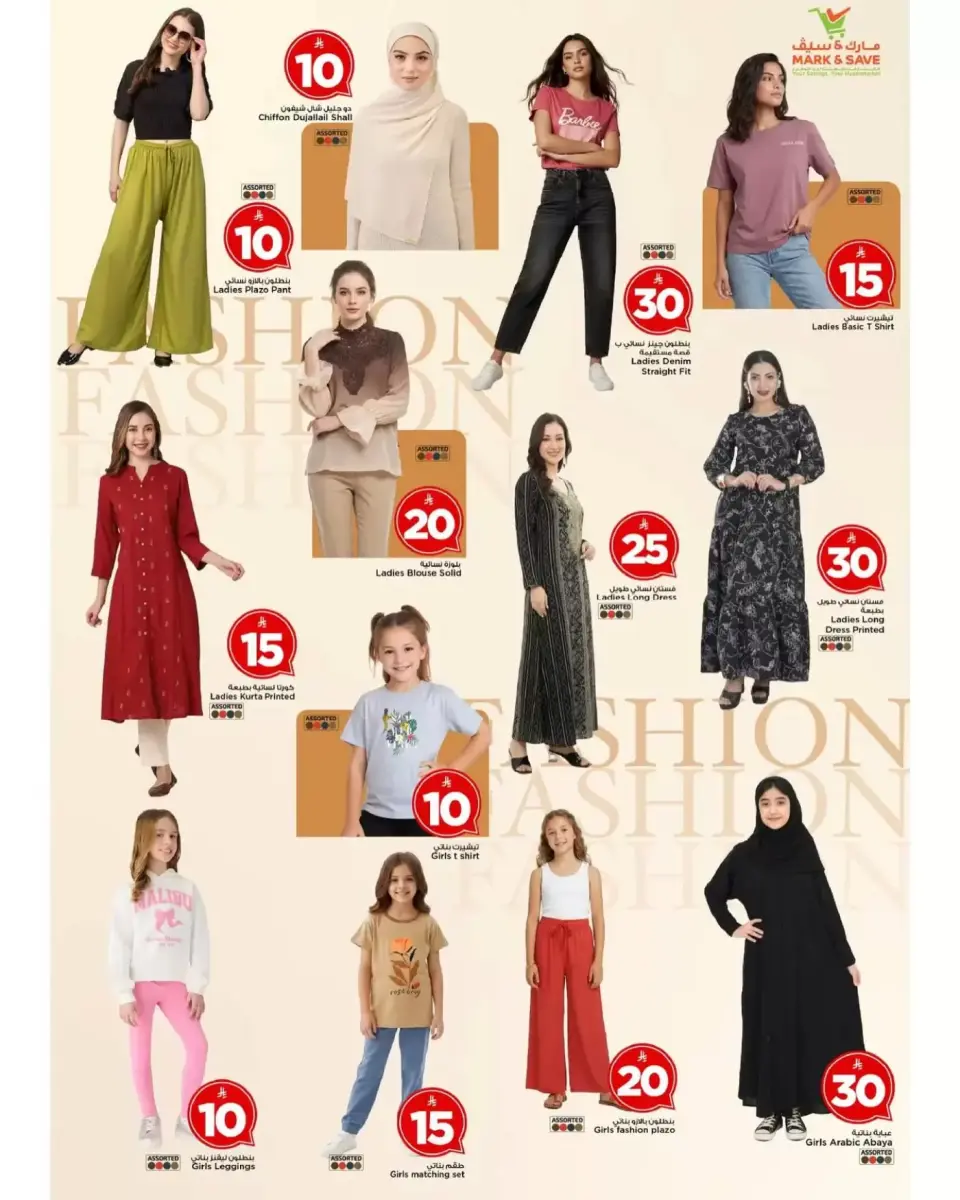 Ofertas de Mark & Save Arabia Saudita Khurais de 27 Shawwal a 4 Dhuʻl-Qiʻdah 1447 AH (15 – 21 abril 2026) Ofertas locas - Página 13