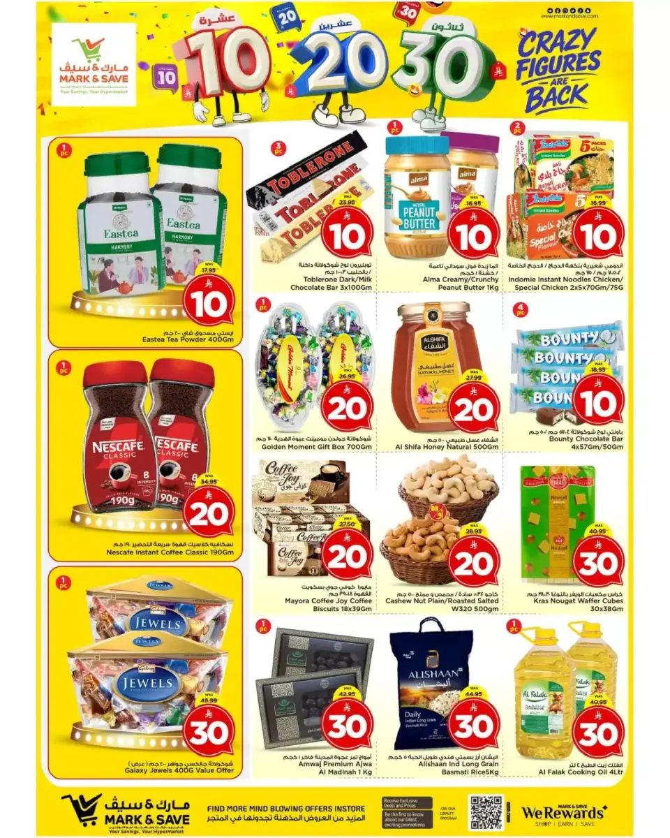 Ofertas de Mark & Save Arabia Saudita Khurais de 27 Shawwal a 4 Dhuʻl-Qiʻdah 1447 AH (15 – 21 abril 2026) Ofertas locas - Página 2