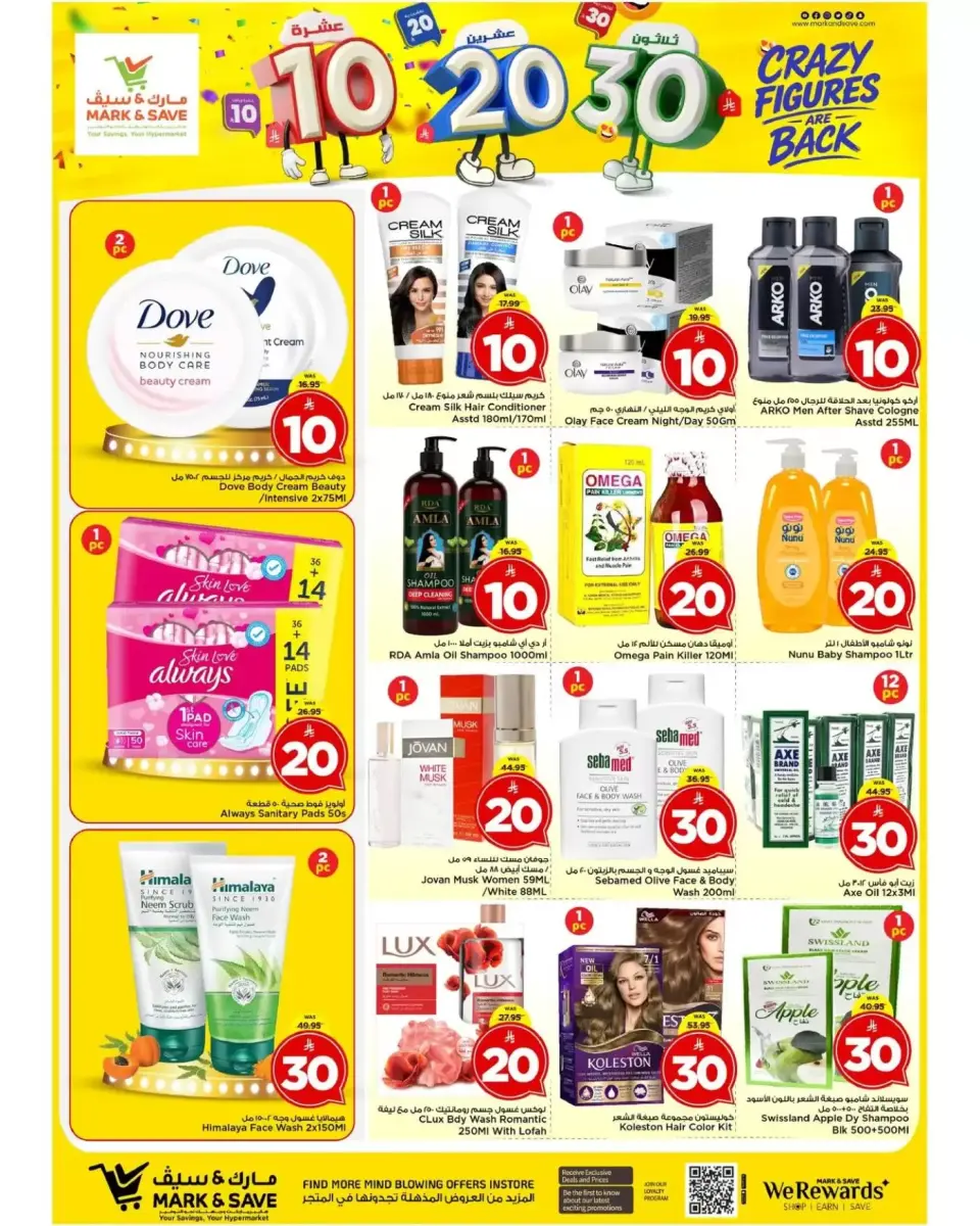 Ofertas de Mark & Save Arabia Saudita Khurais de 27 Shawwal a 4 Dhuʻl-Qiʻdah 1447 AH (15 – 21 abril 2026) Ofertas locas - Página 5